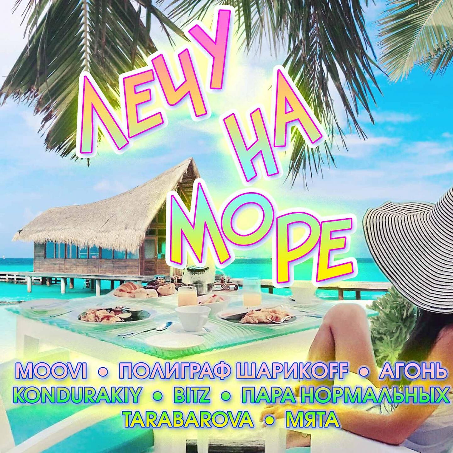 Андрій Стукало - Крихітка