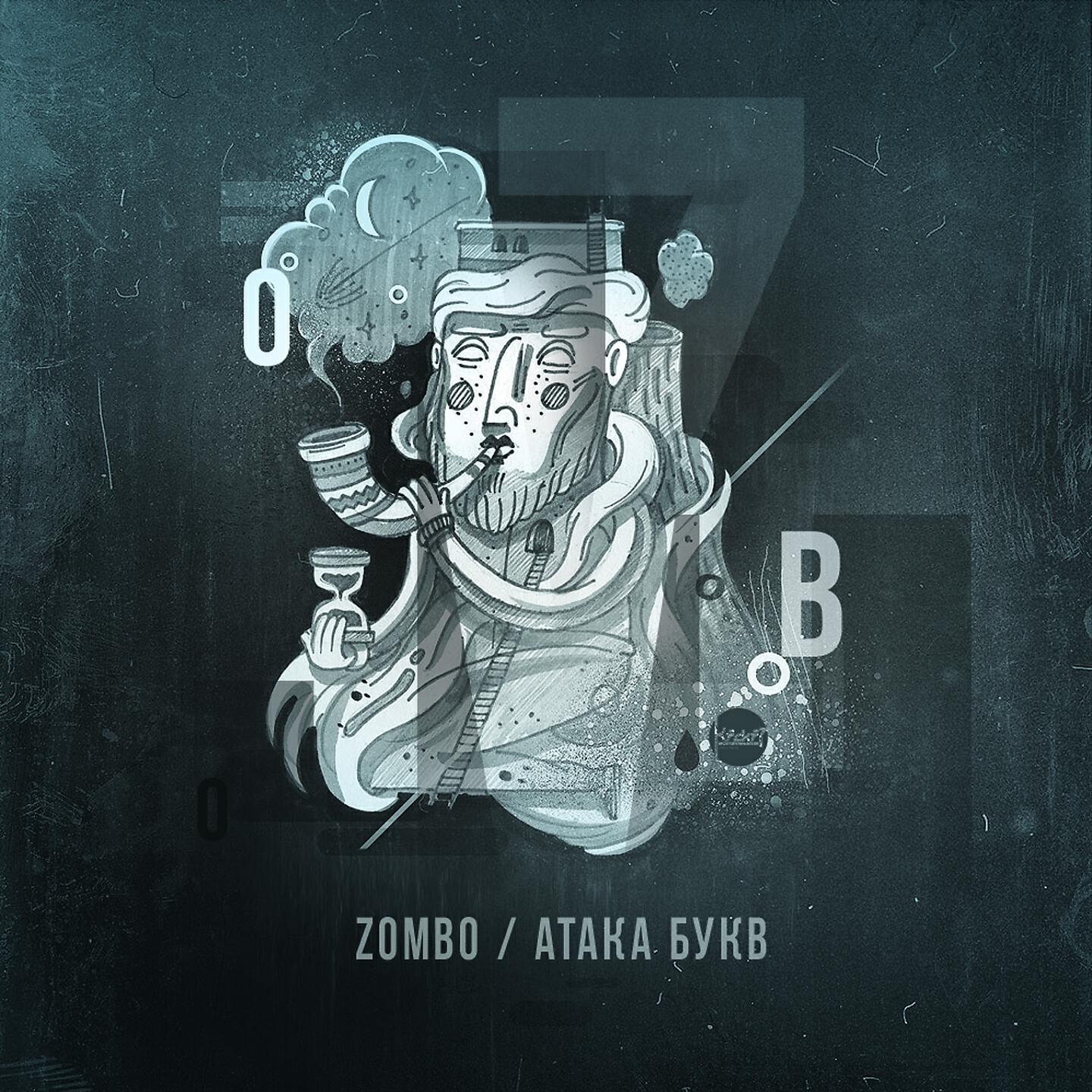 Zombo - Кордони