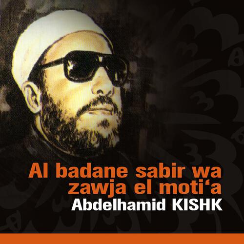 Abdelhamid Kishk - Al badane sabir wa zawja el moti'a (Quran - Coran - Islam - Discours - Dourous)