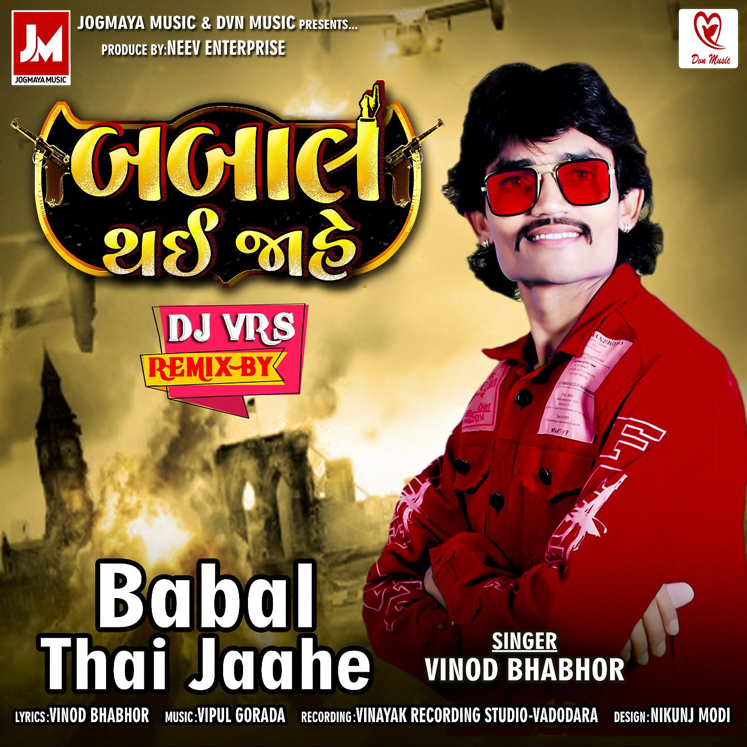 Постер альбома Babal Thay Jaahe