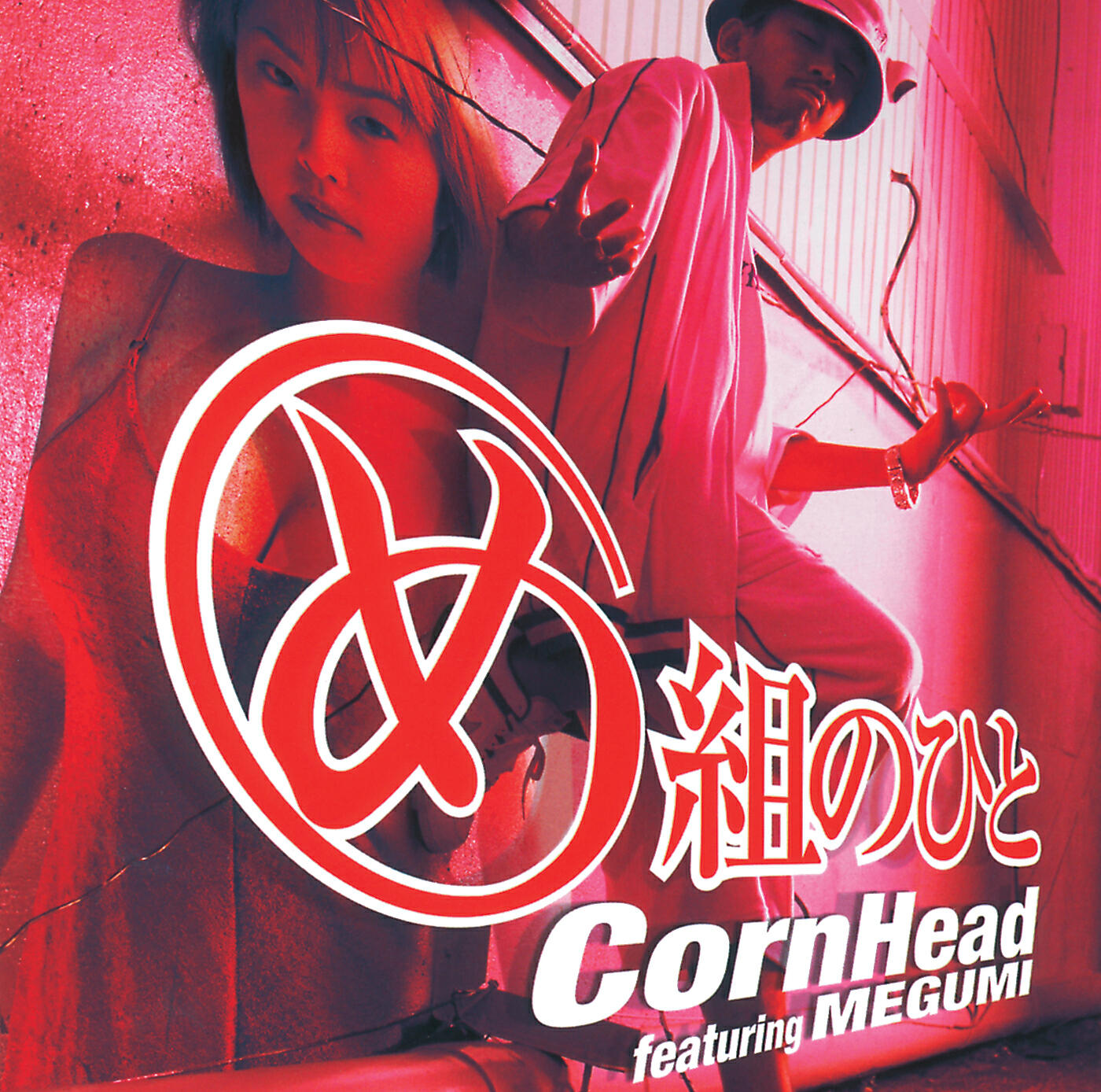 Corn Head - Megumino Hito Feat. Megumi