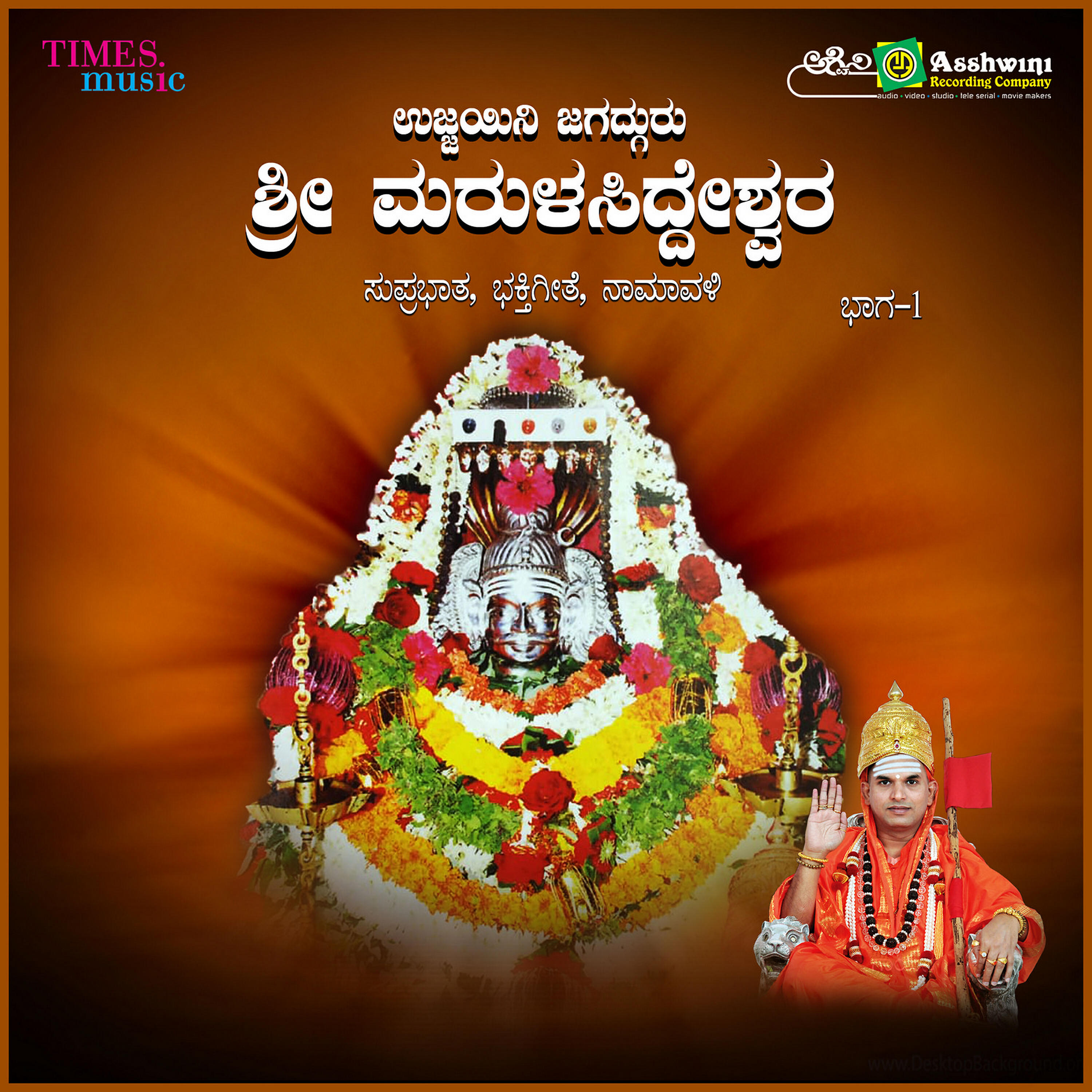 Chandrika Gururaj - Sri Marula Siddeswara Suprabhatha