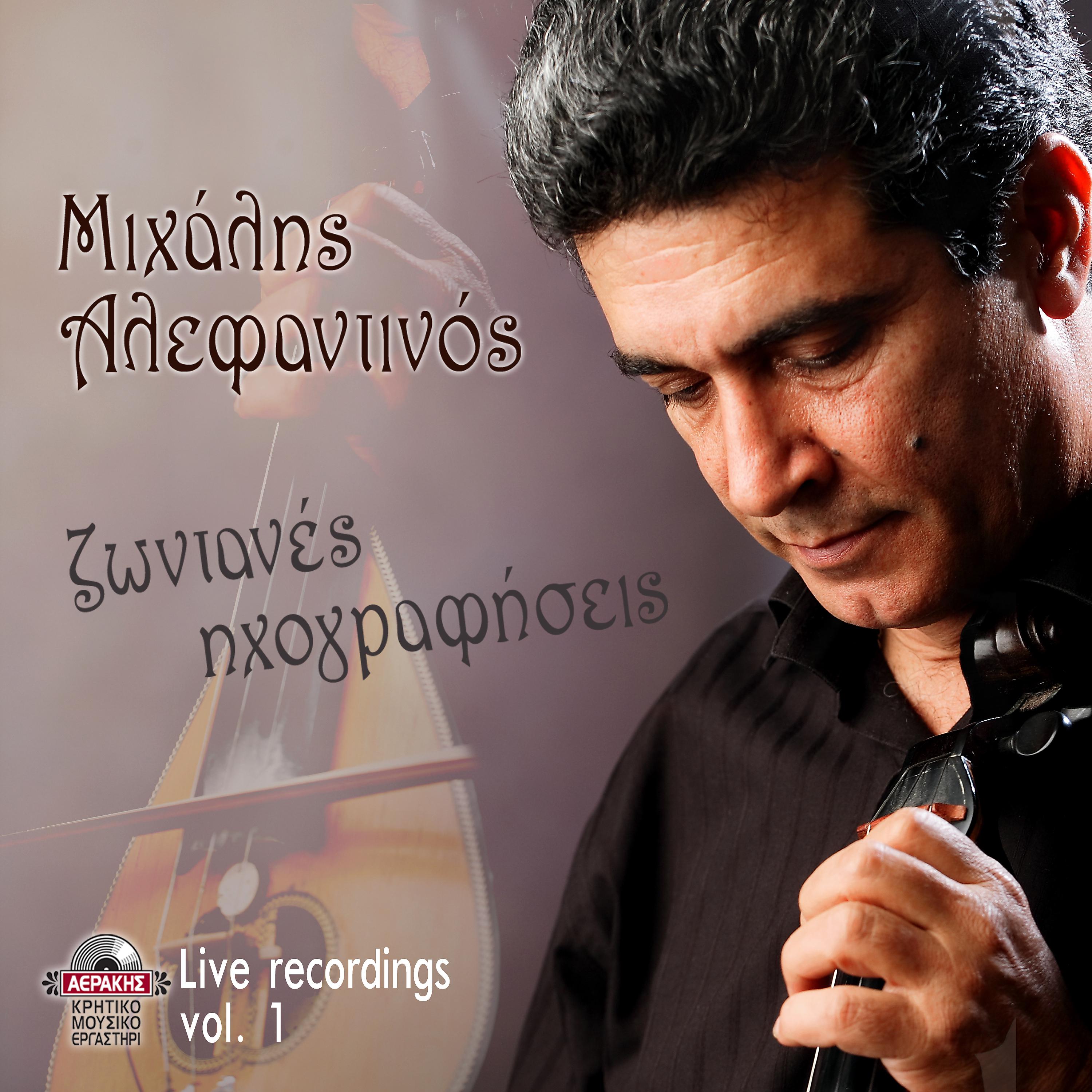 Постер альбома Michalis Alefantinos - Live recordings Vol.1 (Live)