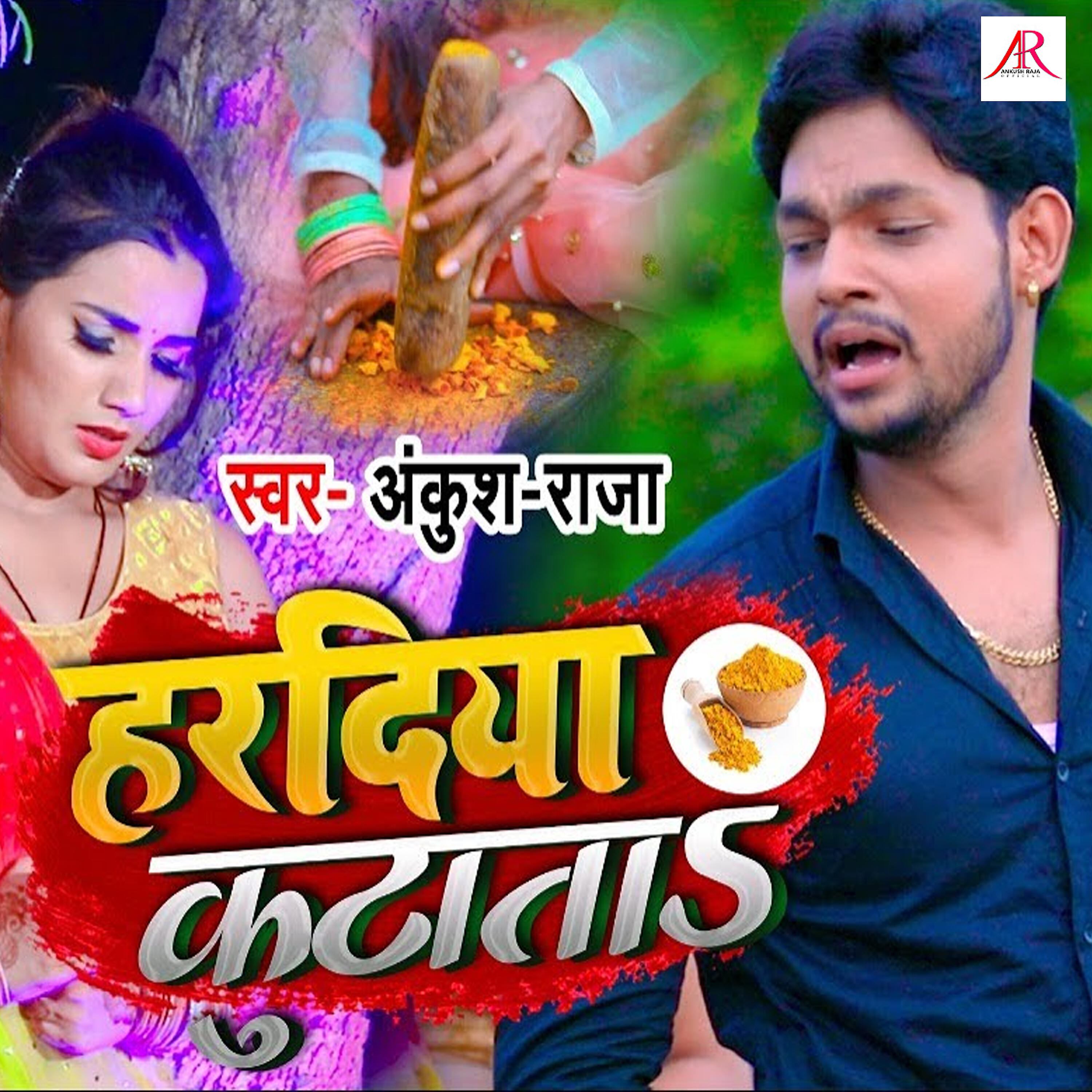 Ankush Raja - Hardiya Kutata