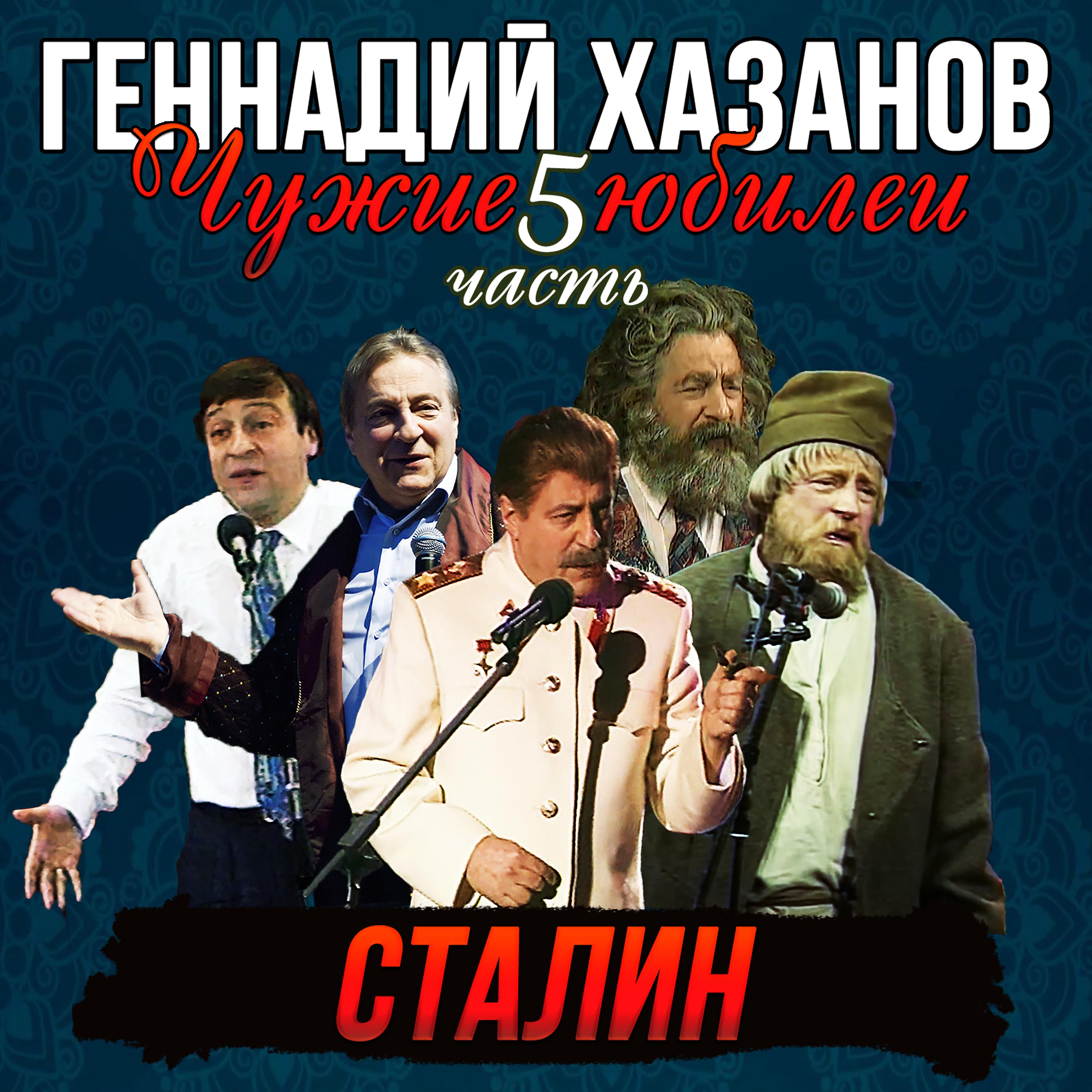 Геннадий Хазанов - Плавки (Юбилей передачи Вокруг смеха)