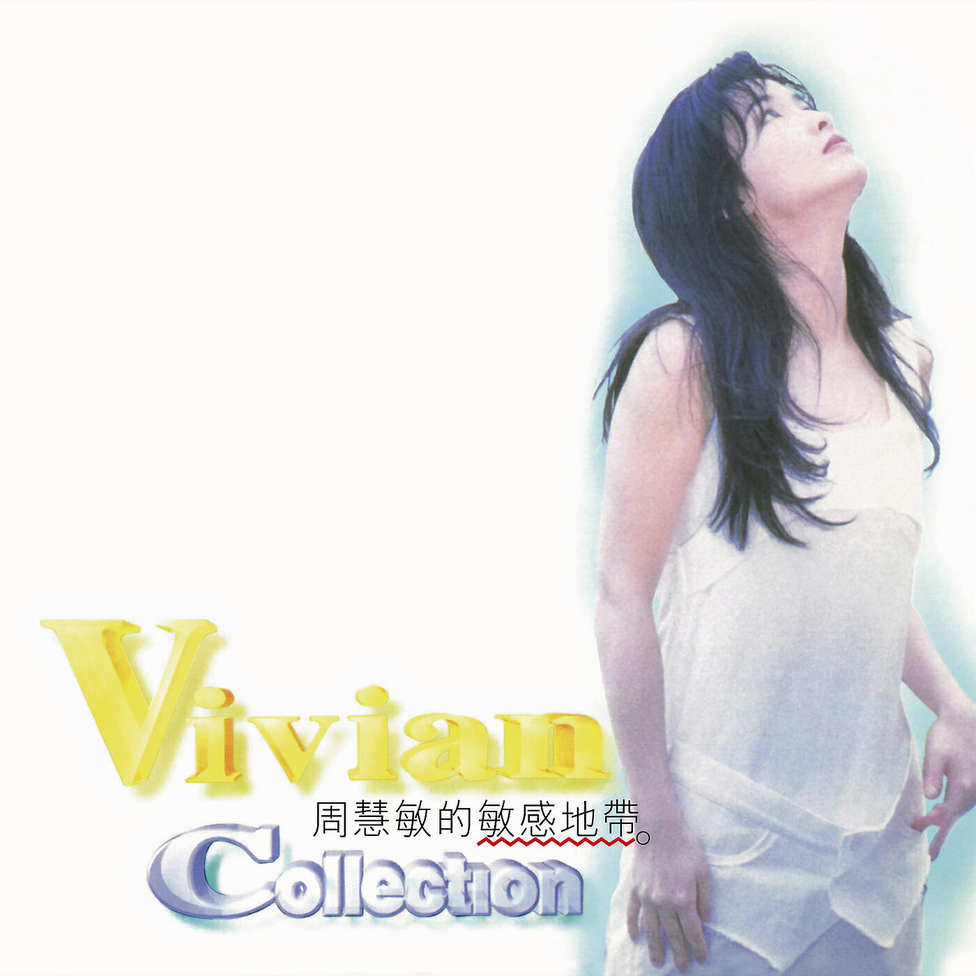 Vivian Chow - Xin Shi Zhong Zhong