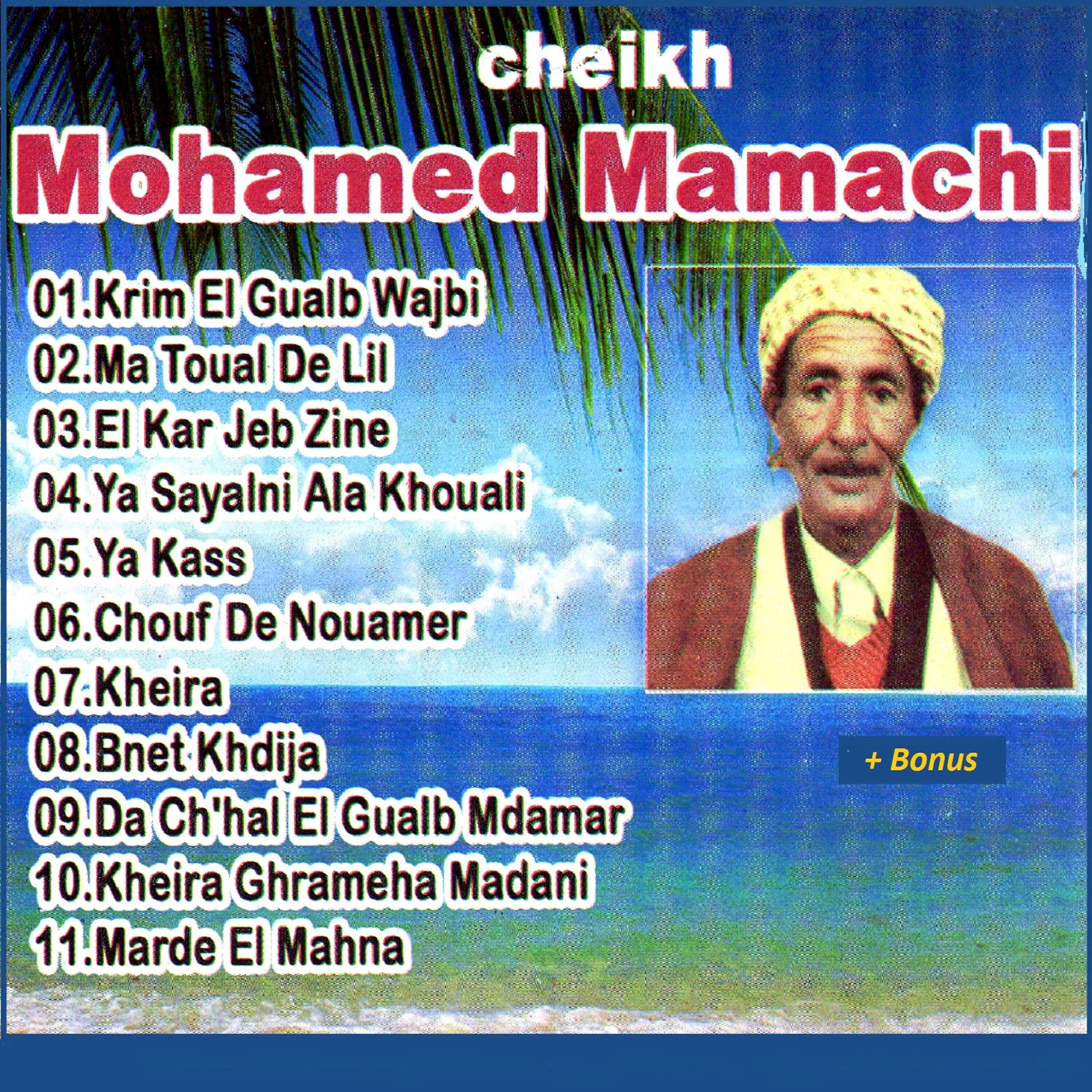 Cheikh Mohamed El Mamachi - Ya sayalni ala khouali