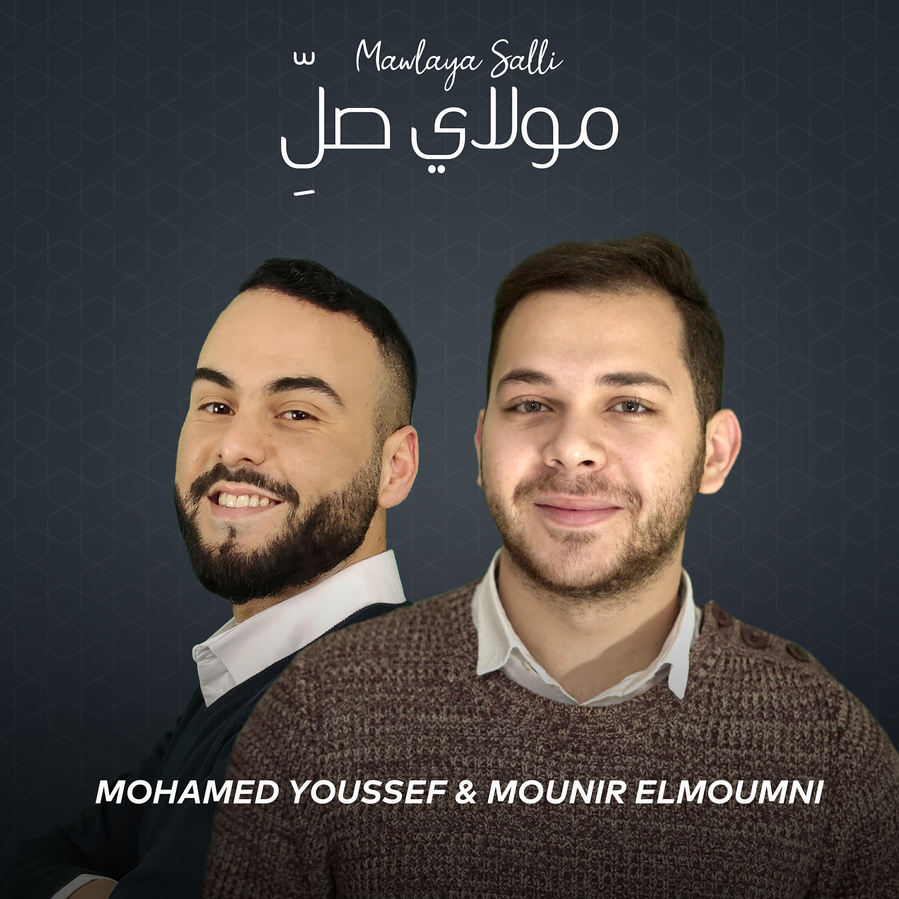 Mohamed Youssef - Mawlaya Salli