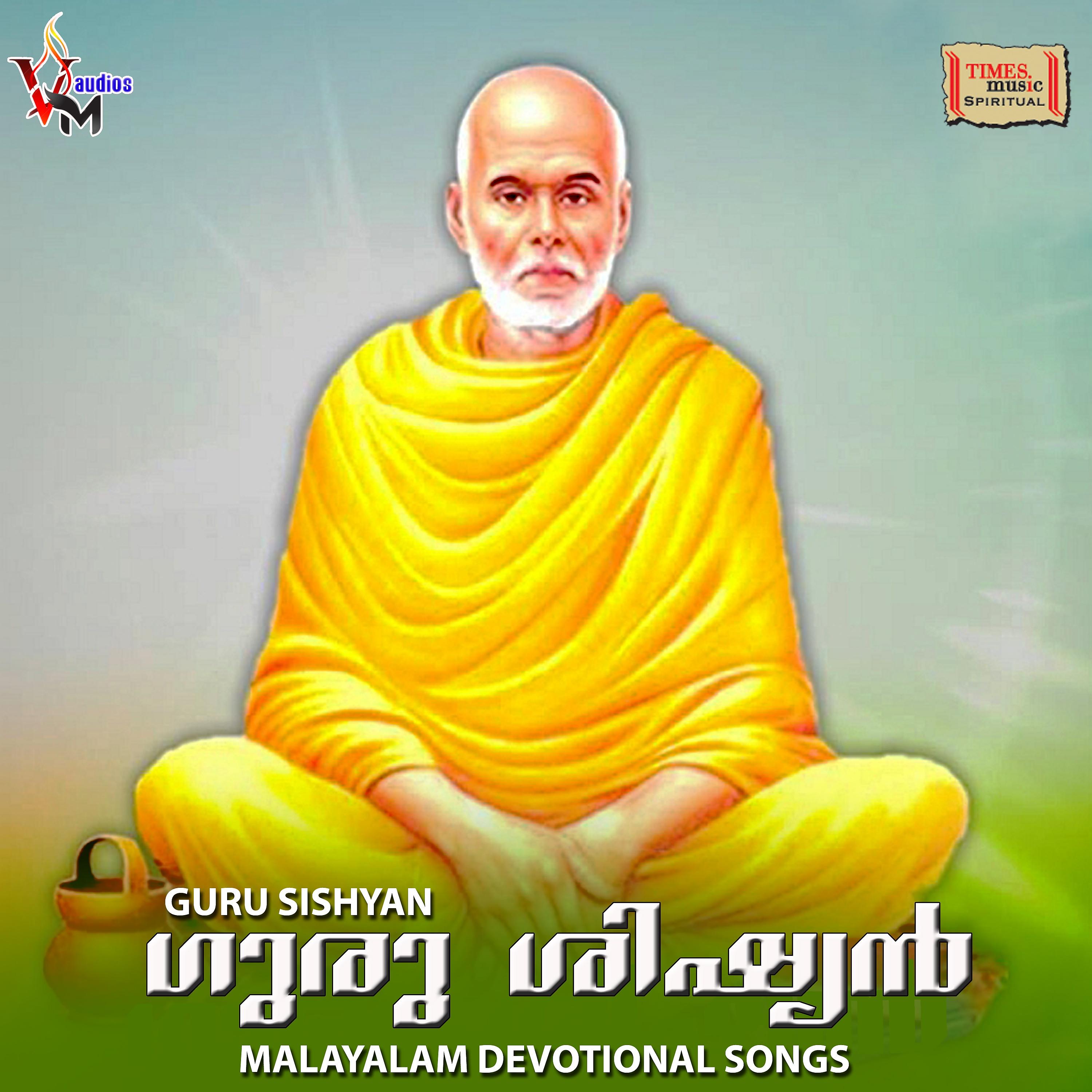Постер альбома Guru Sishyan