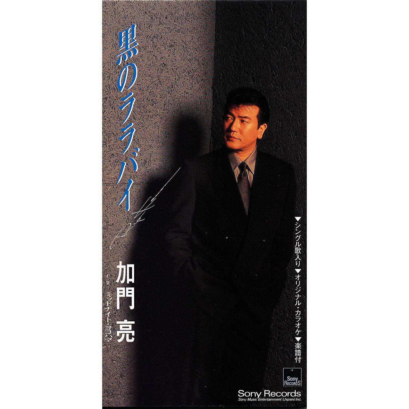 Ryo Kamon - Midnight Yokohama