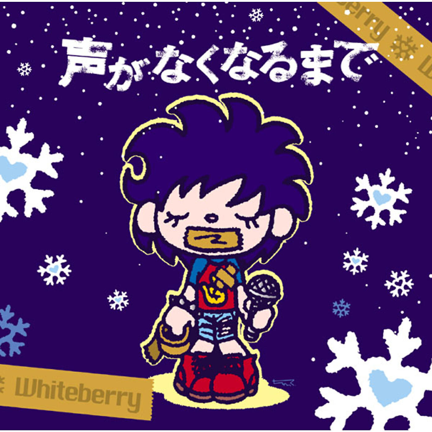 Whiteberry - 456 Nichi Kan