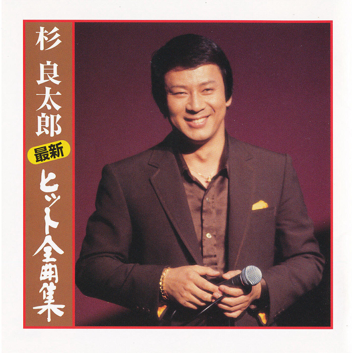 Ryotaro Sugi - Nomouze