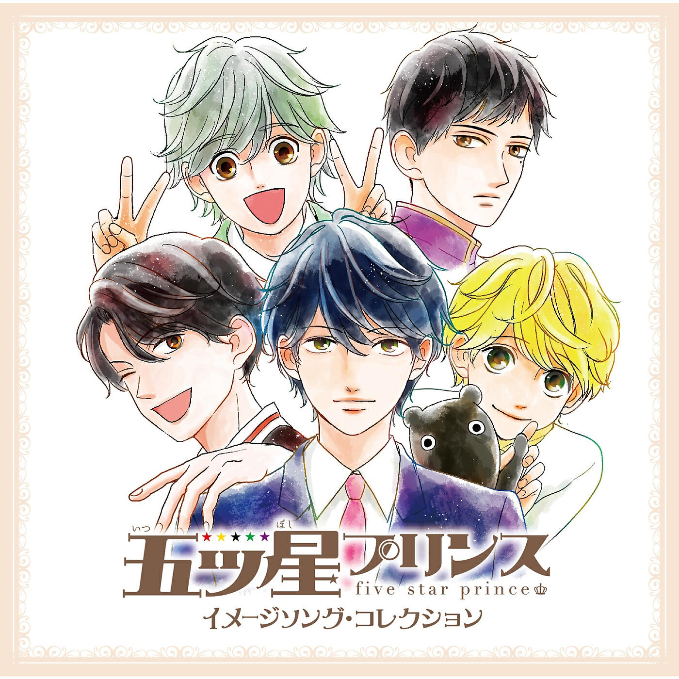 Seiya Miyauchi(CV:Yoji Ikuta) - Hallelujah Days (Original Karaoke)