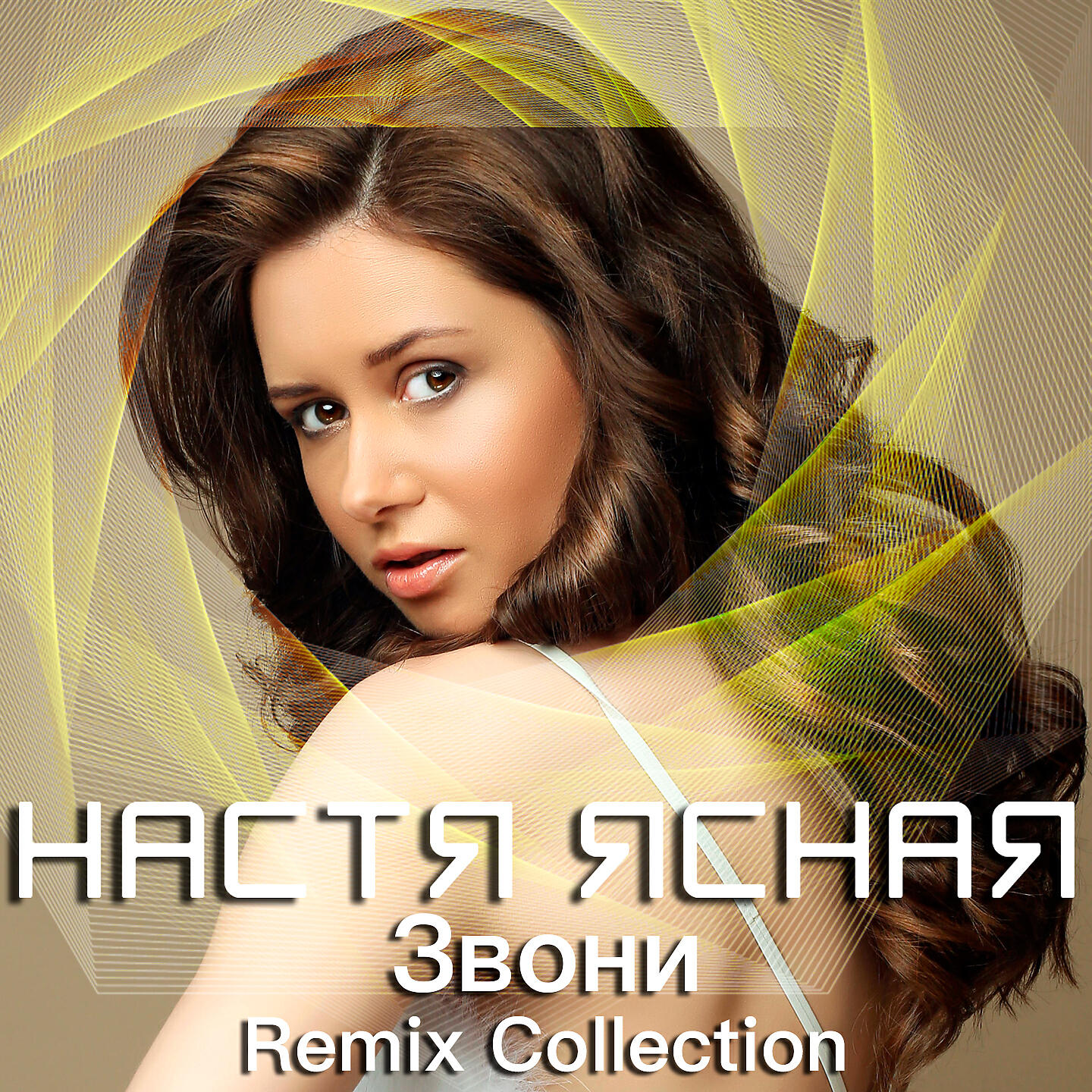 Постер альбома Звони (Remix Collection)