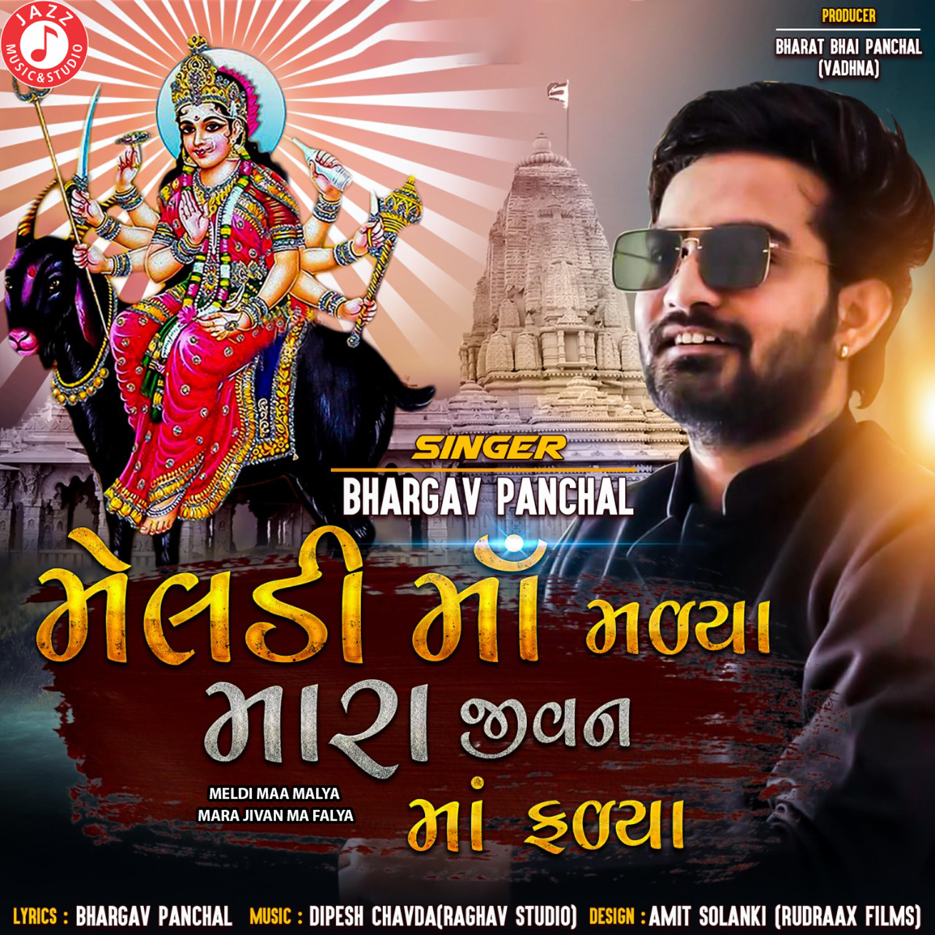 Bhargav Panchal - Meldi Maa Malya Mara Jivan Ma Falya