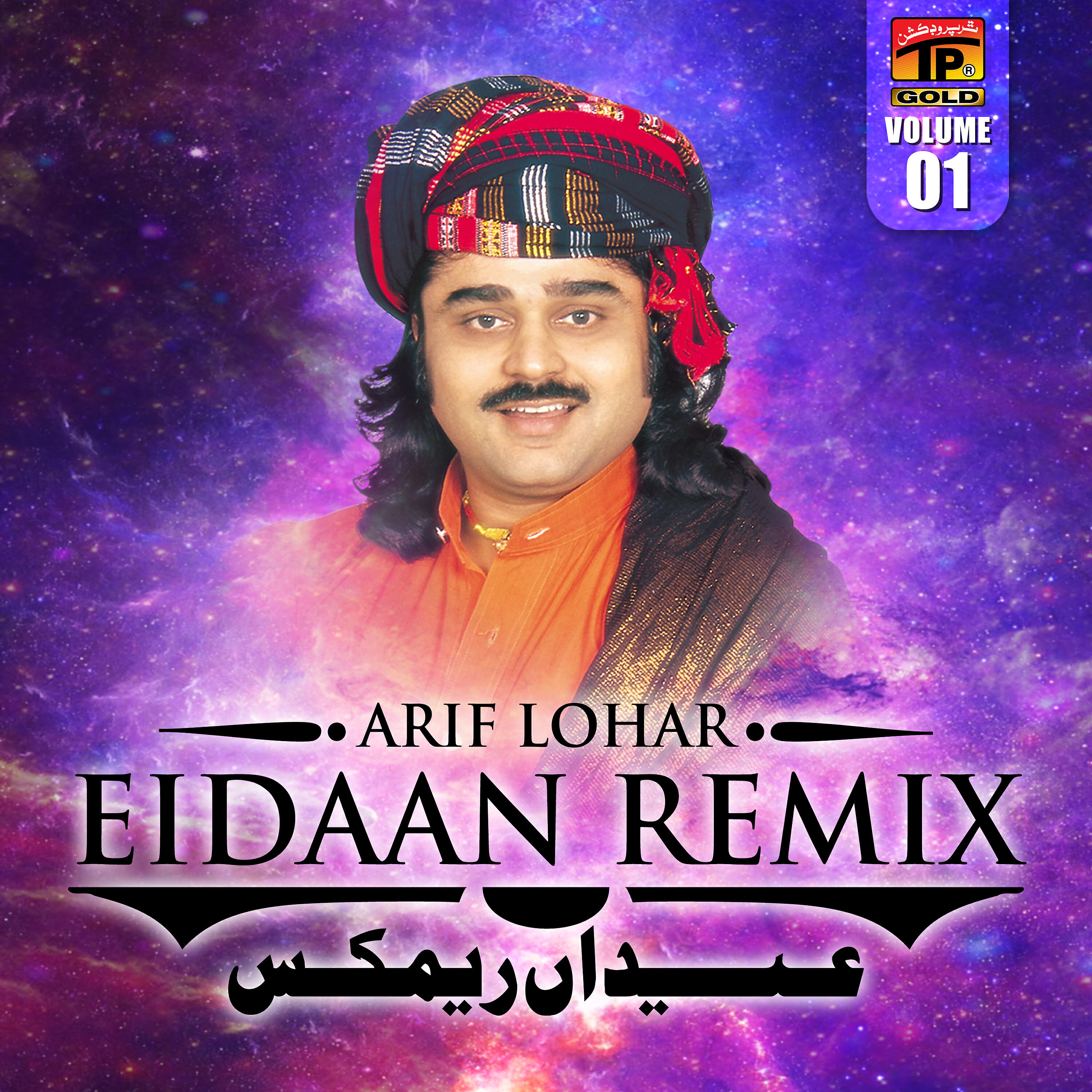 Arif Lohar - Eidaan Aiyan Ne