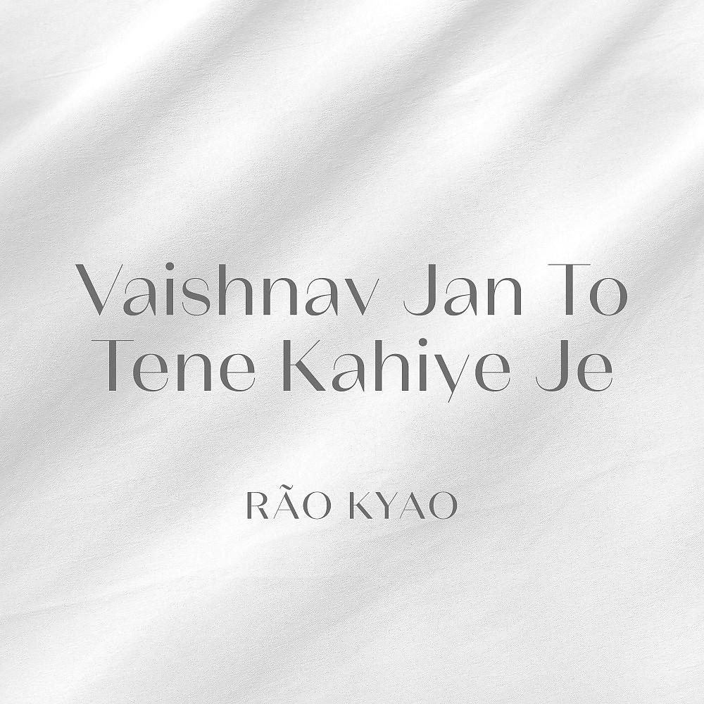 Постер альбома Vaishnav Jan to Tene Kahiye Je