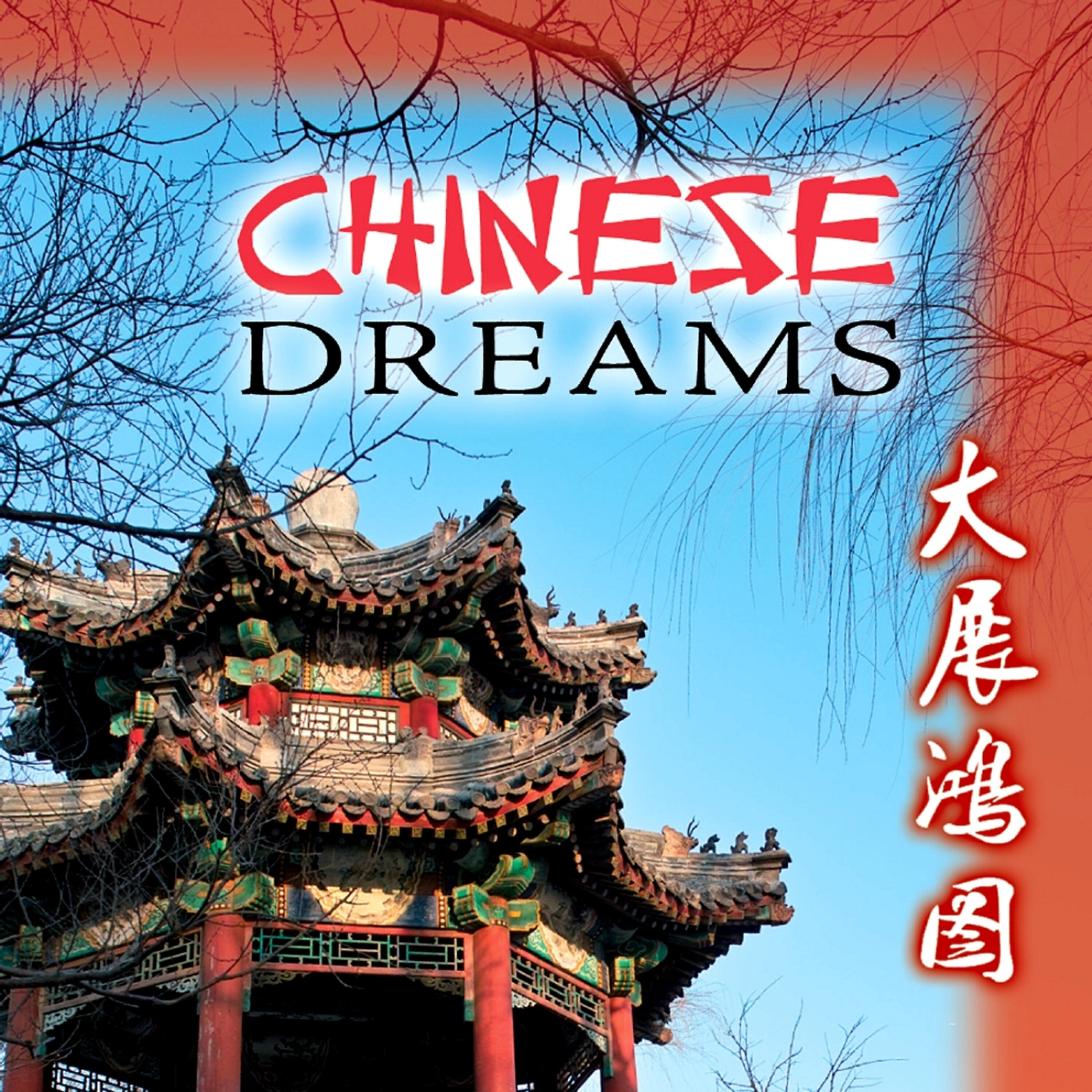 The Voices of China - Pipes of the Forest