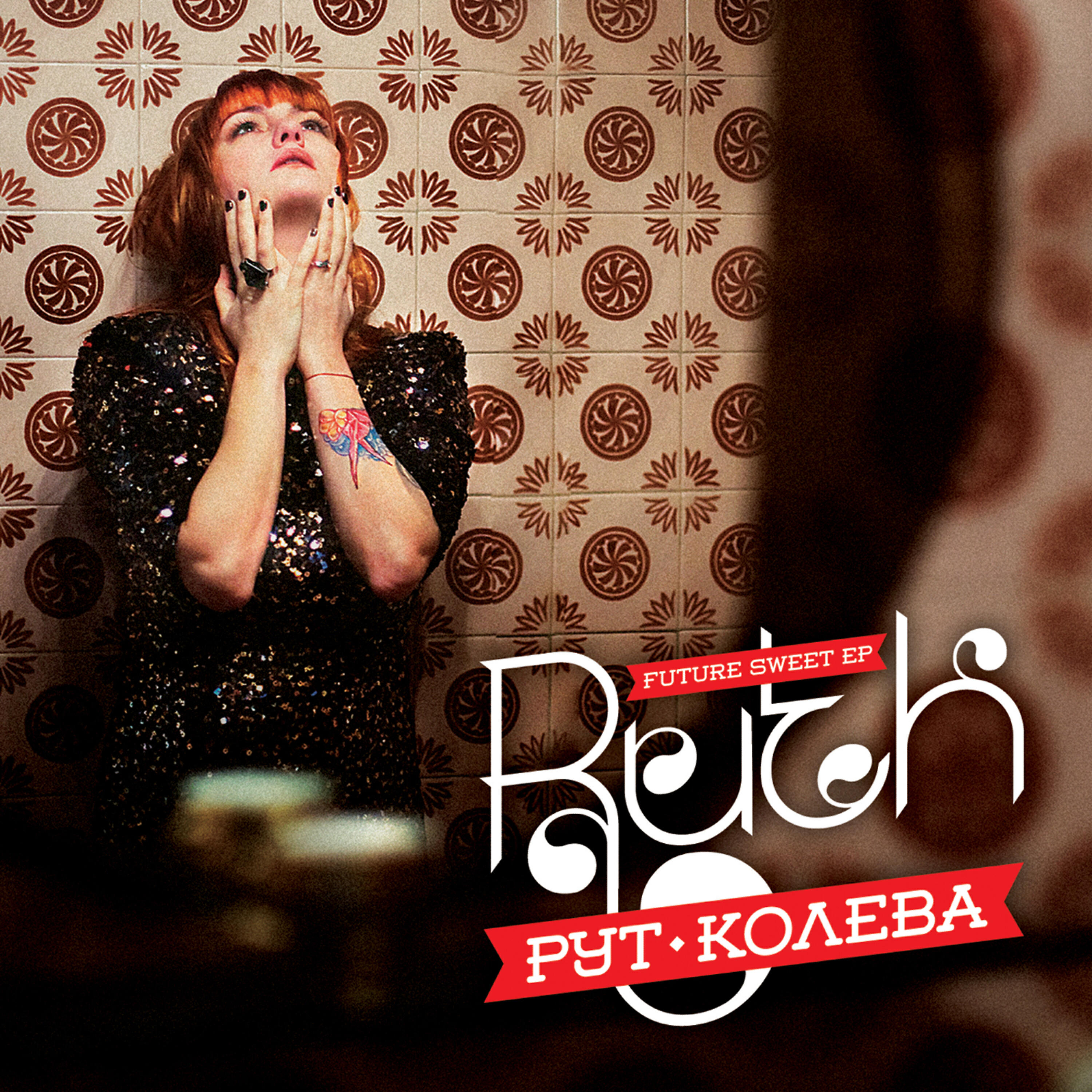 Ruth Koleva - Heartful