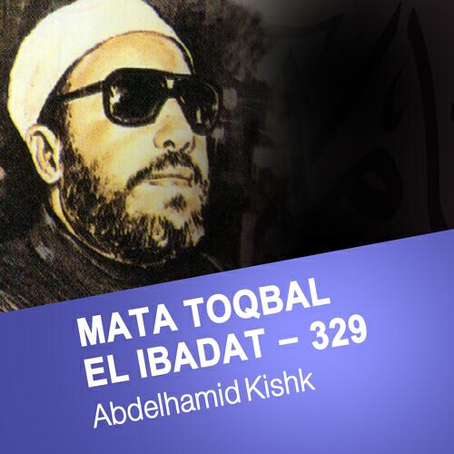 Abdelhamid Kishk - Mata toqbal el ibadat - 329 (2ème partie)