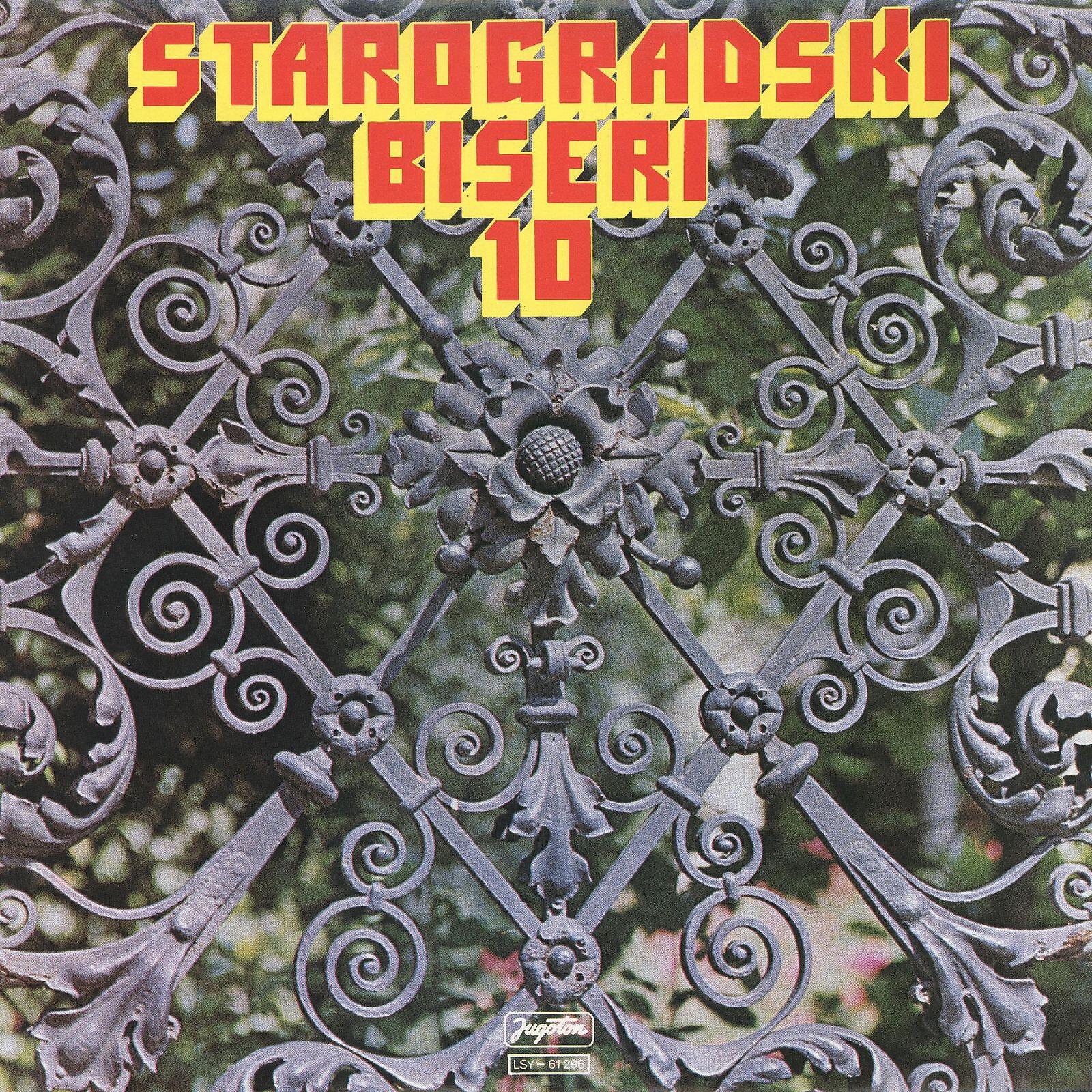 Aleksandar Trandafilović - Ajdmo Kući,zora Je