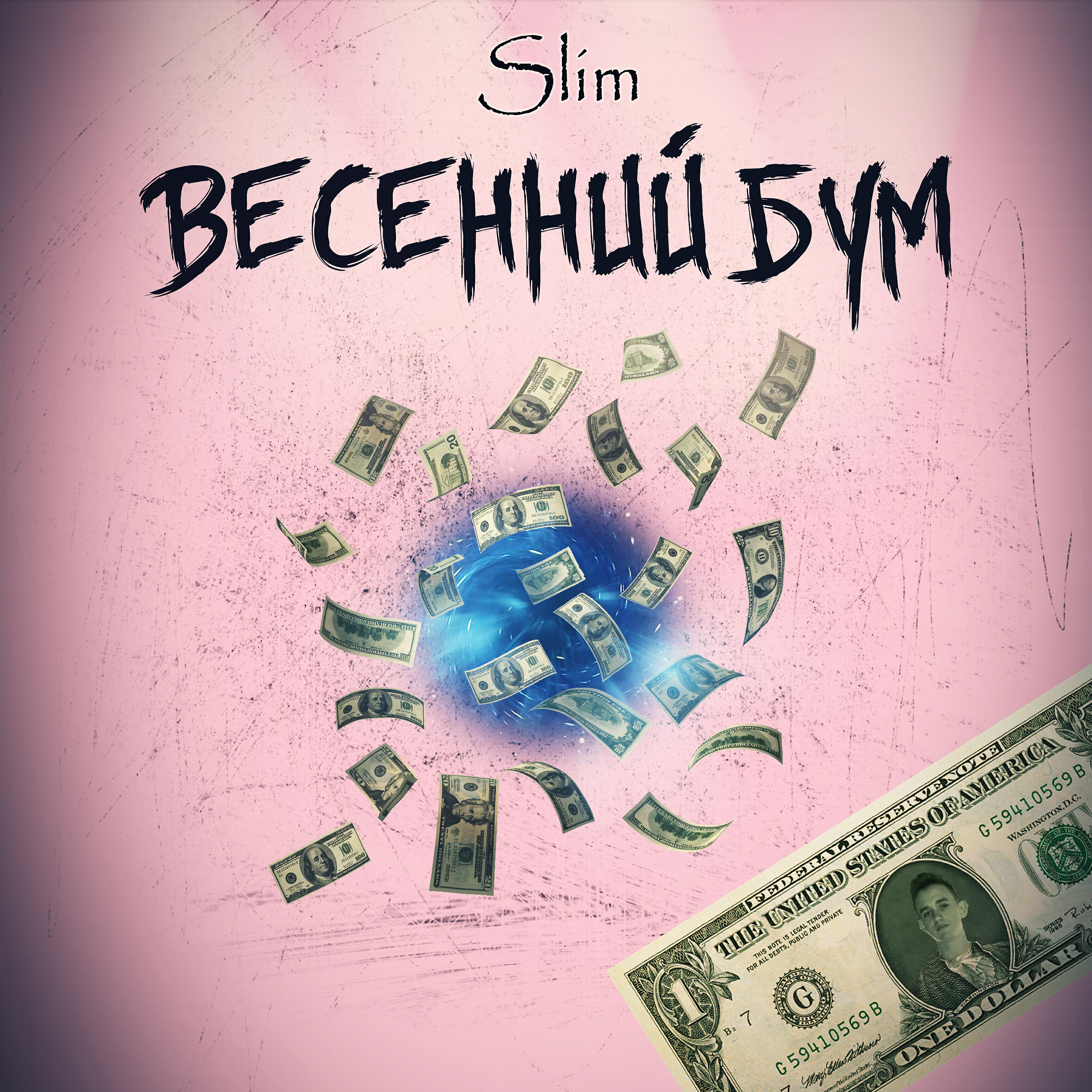SLiM - Бейби в халате