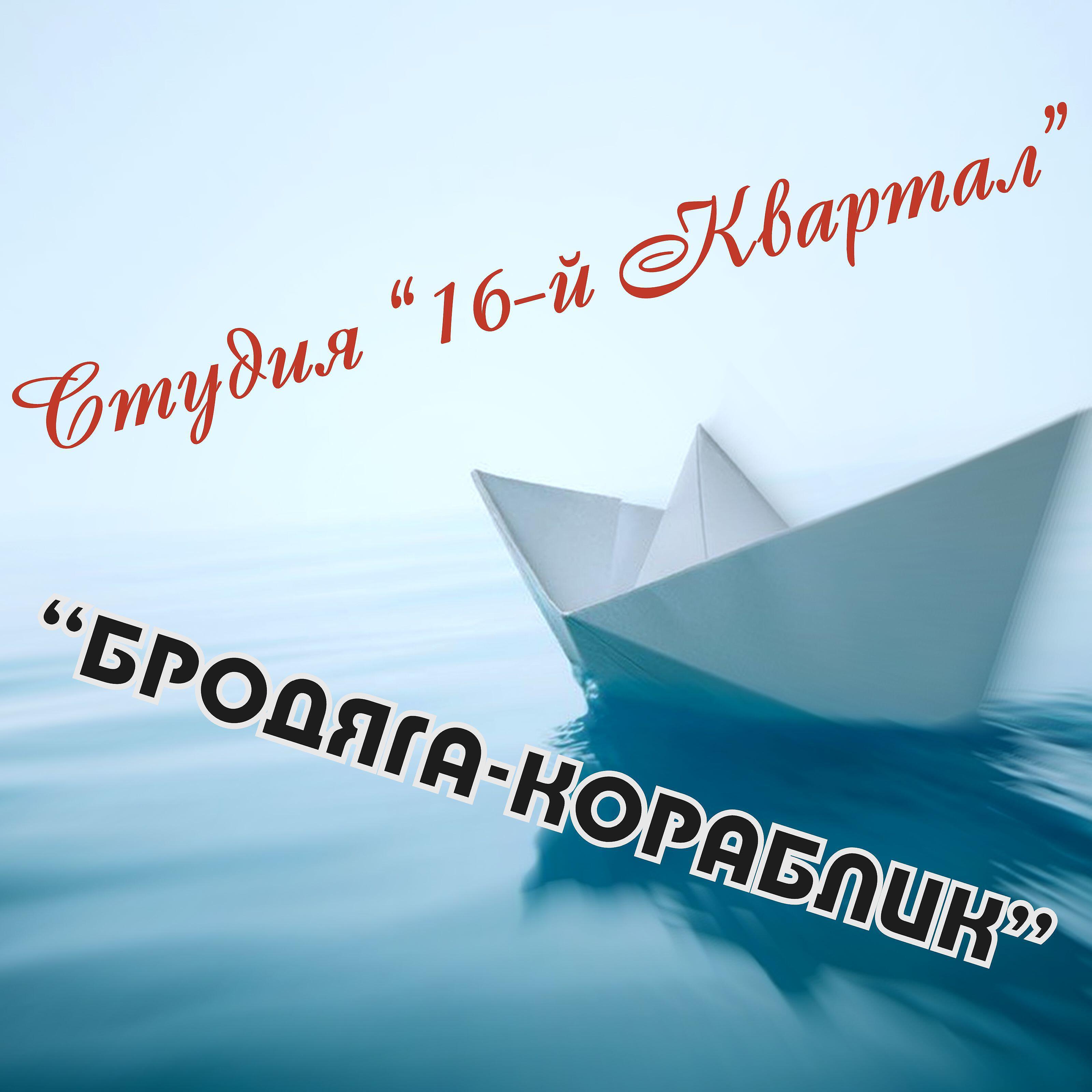 Студия 