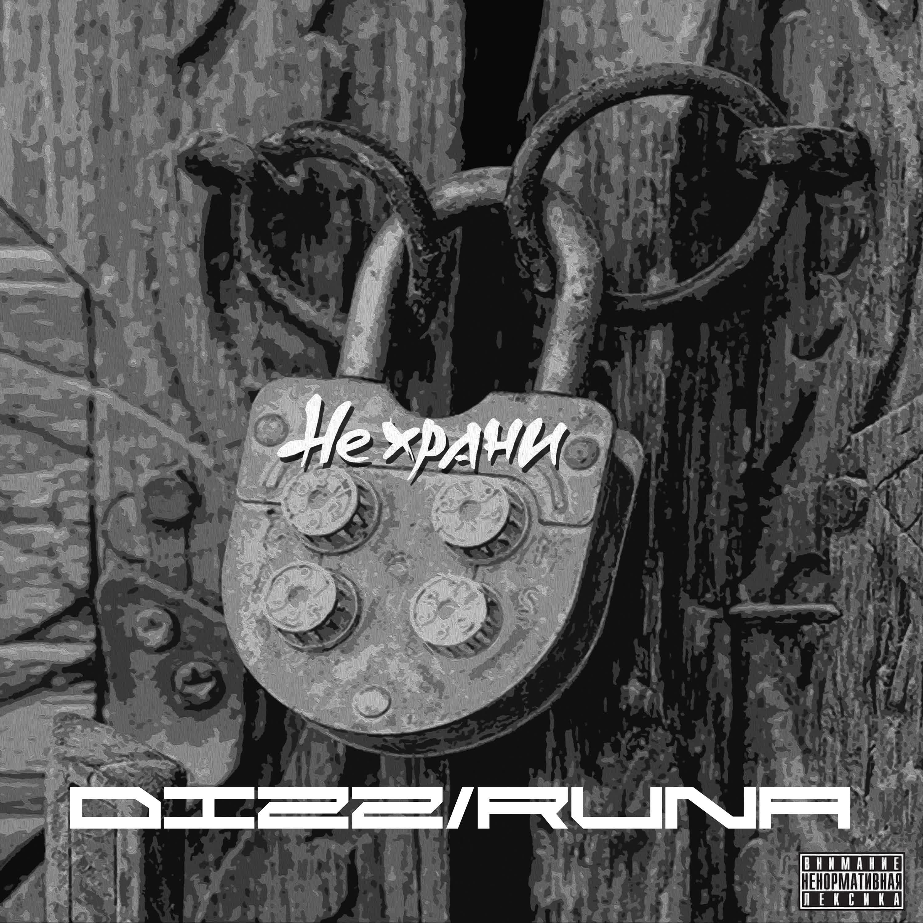 Dizz - 1%