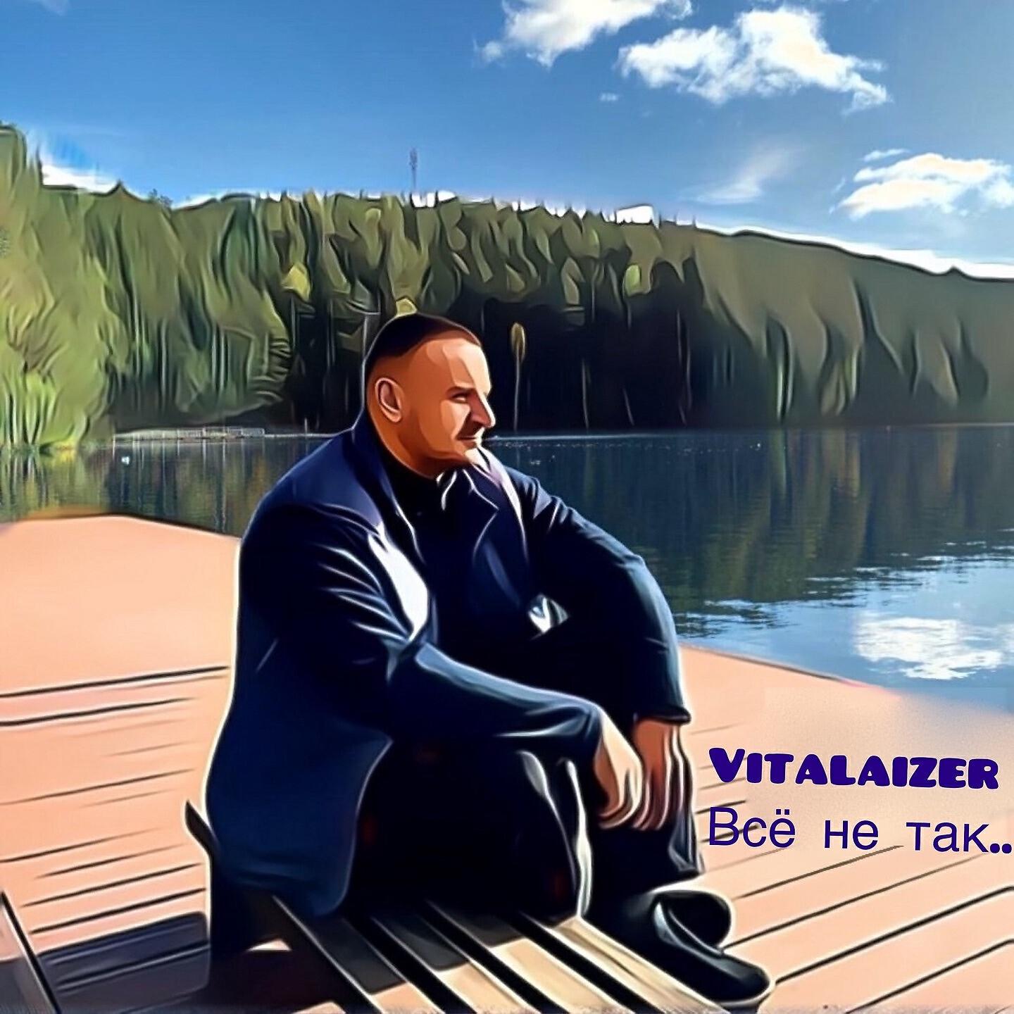 Vitalaizer - Всё не так