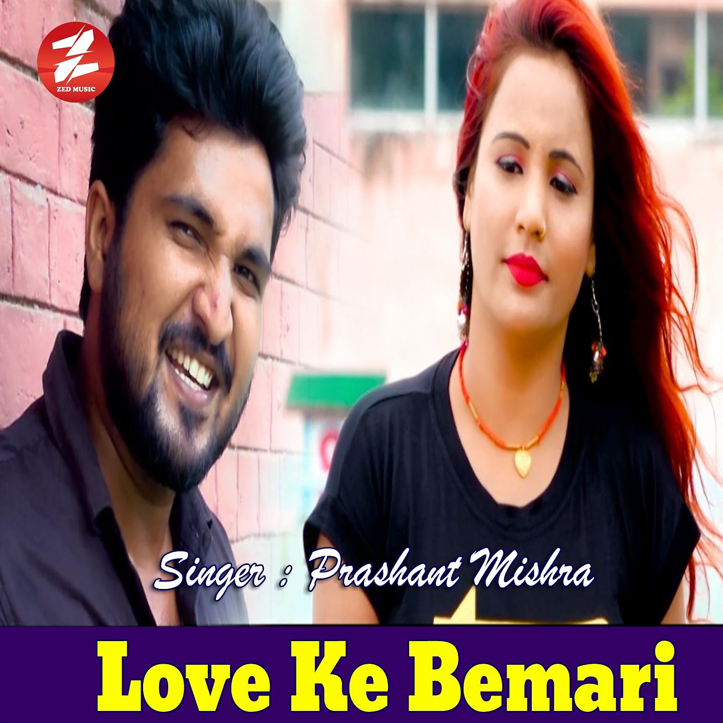 Постер альбома Love Ke Bemari