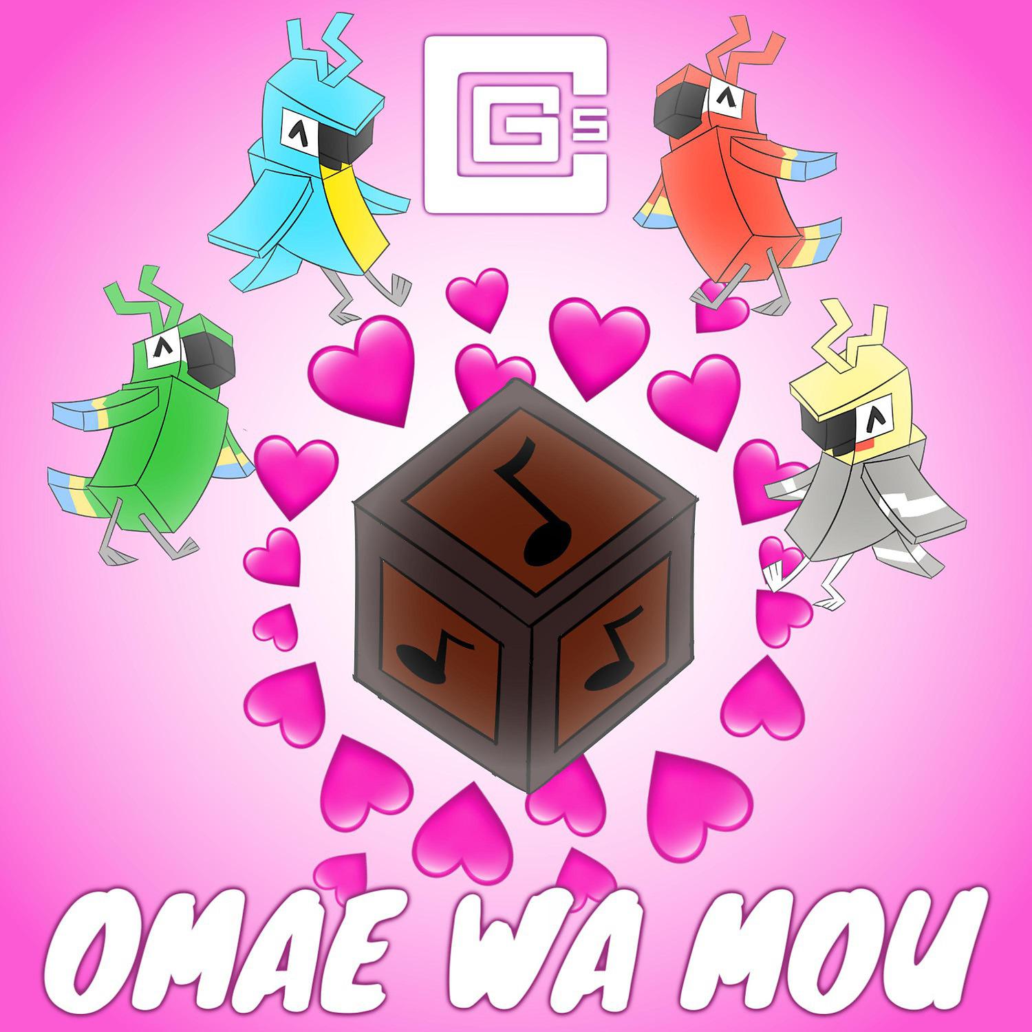 Постер альбома Omae Wa Mou