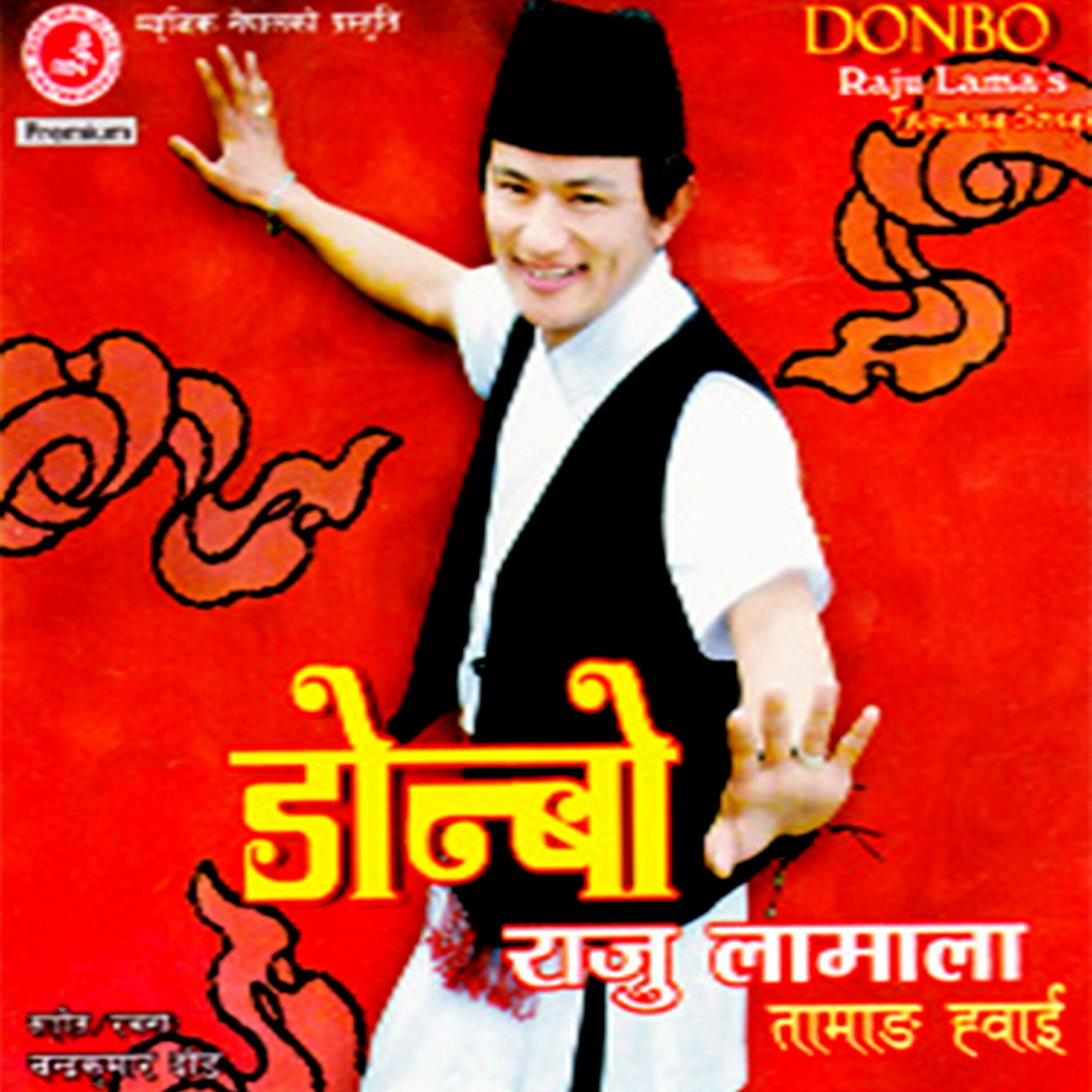 RAJU LAMA - Mendola Fole (Instrumental)