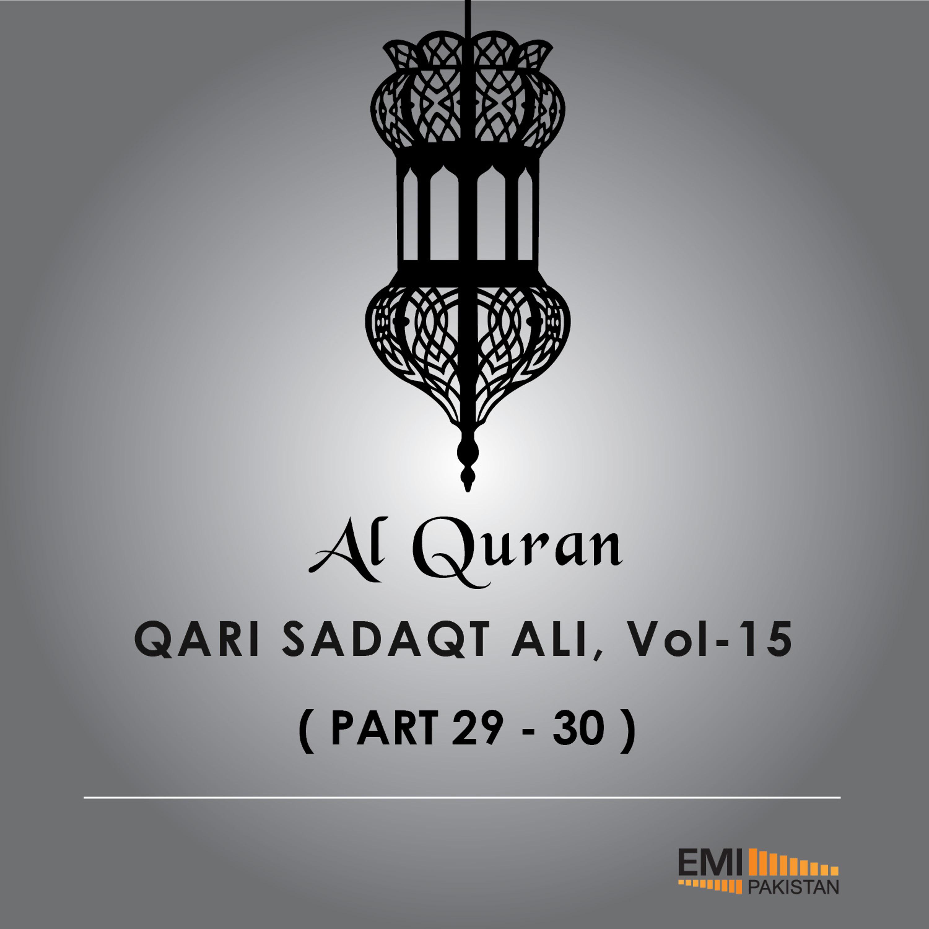 Постер альбома Al Quran - Qari Sadaqat Ali, Vol.15