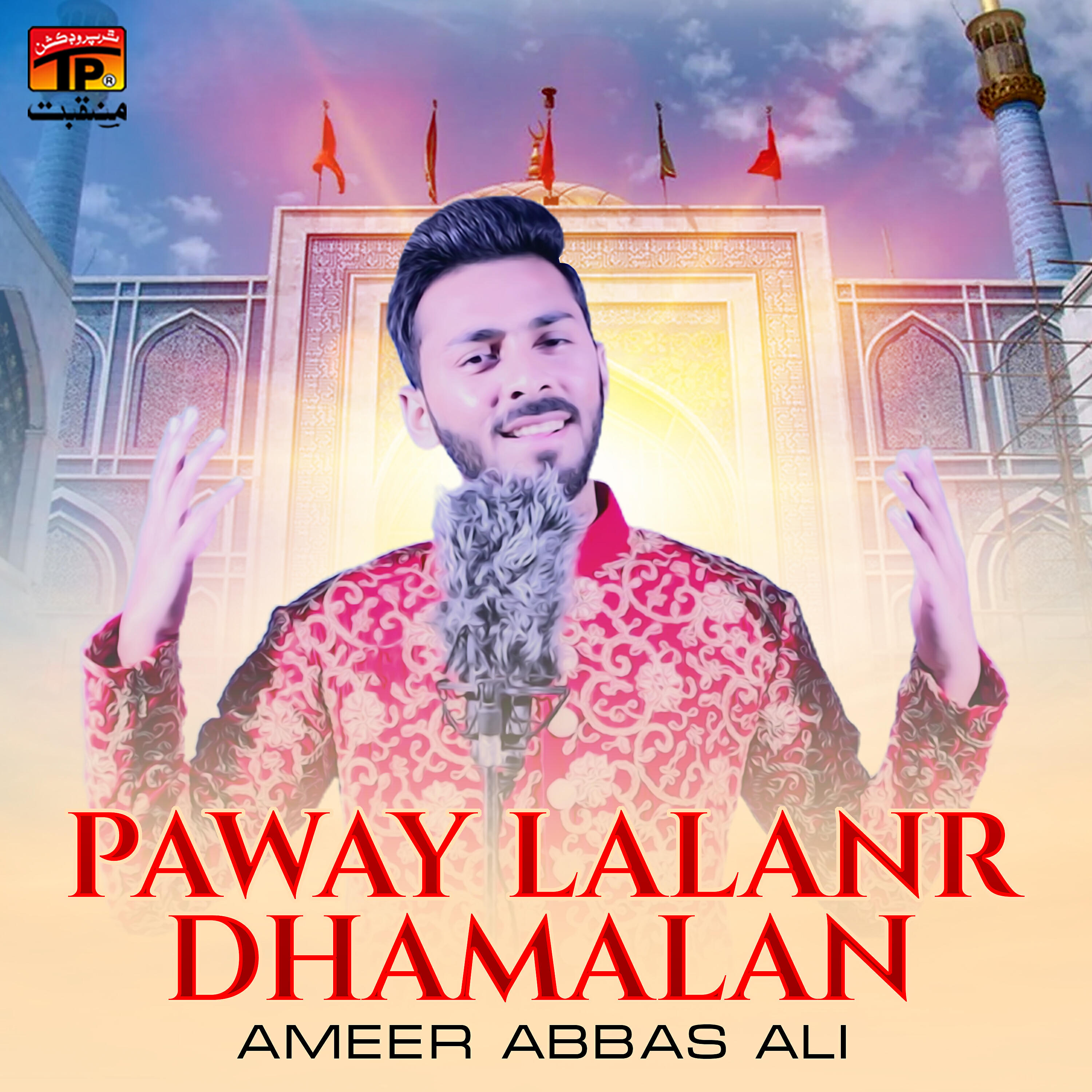 Ameer Abbas Ali - Paway Lalanr Dhamalan