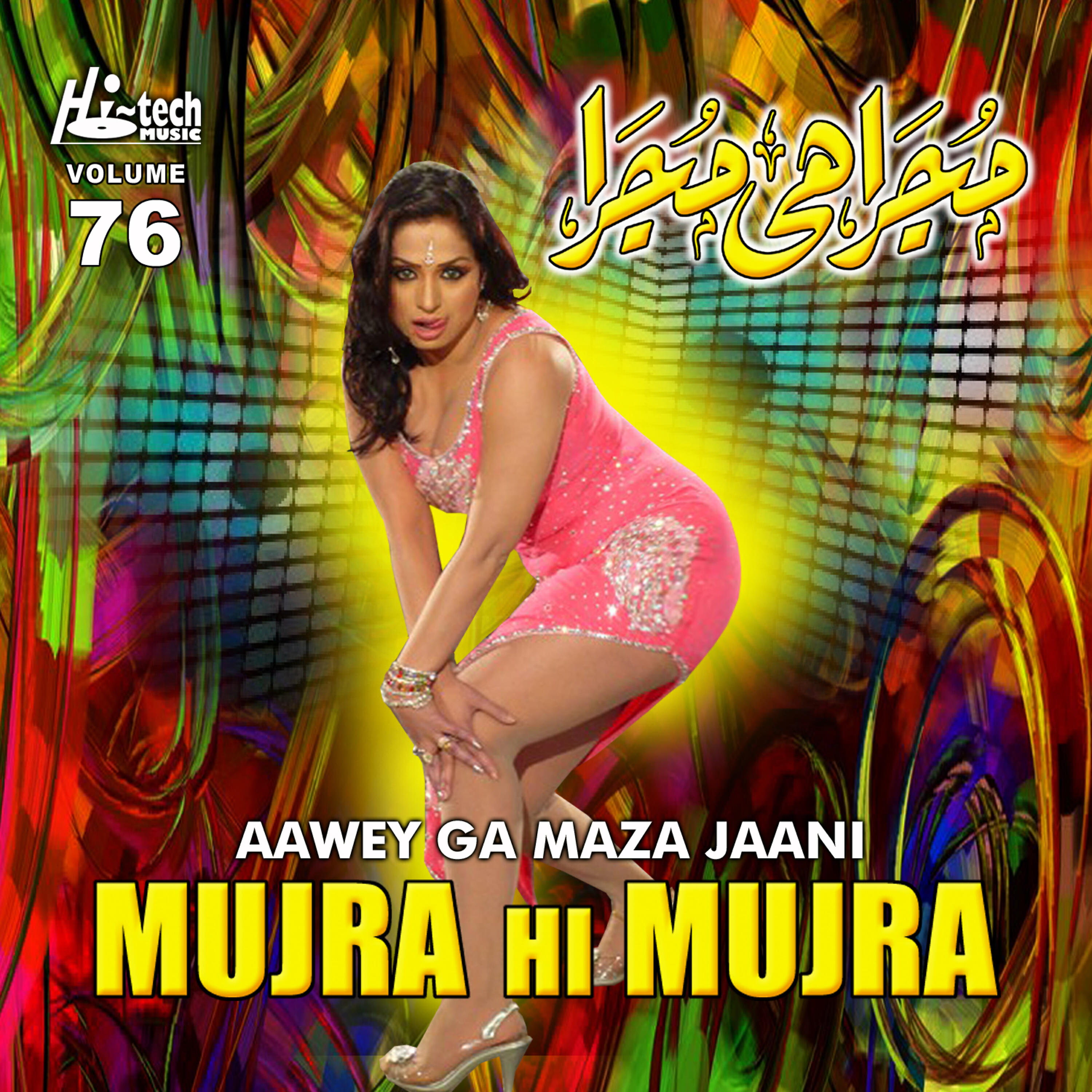 Naseebo Lal - Aawey Ga Maza Jaani (From 