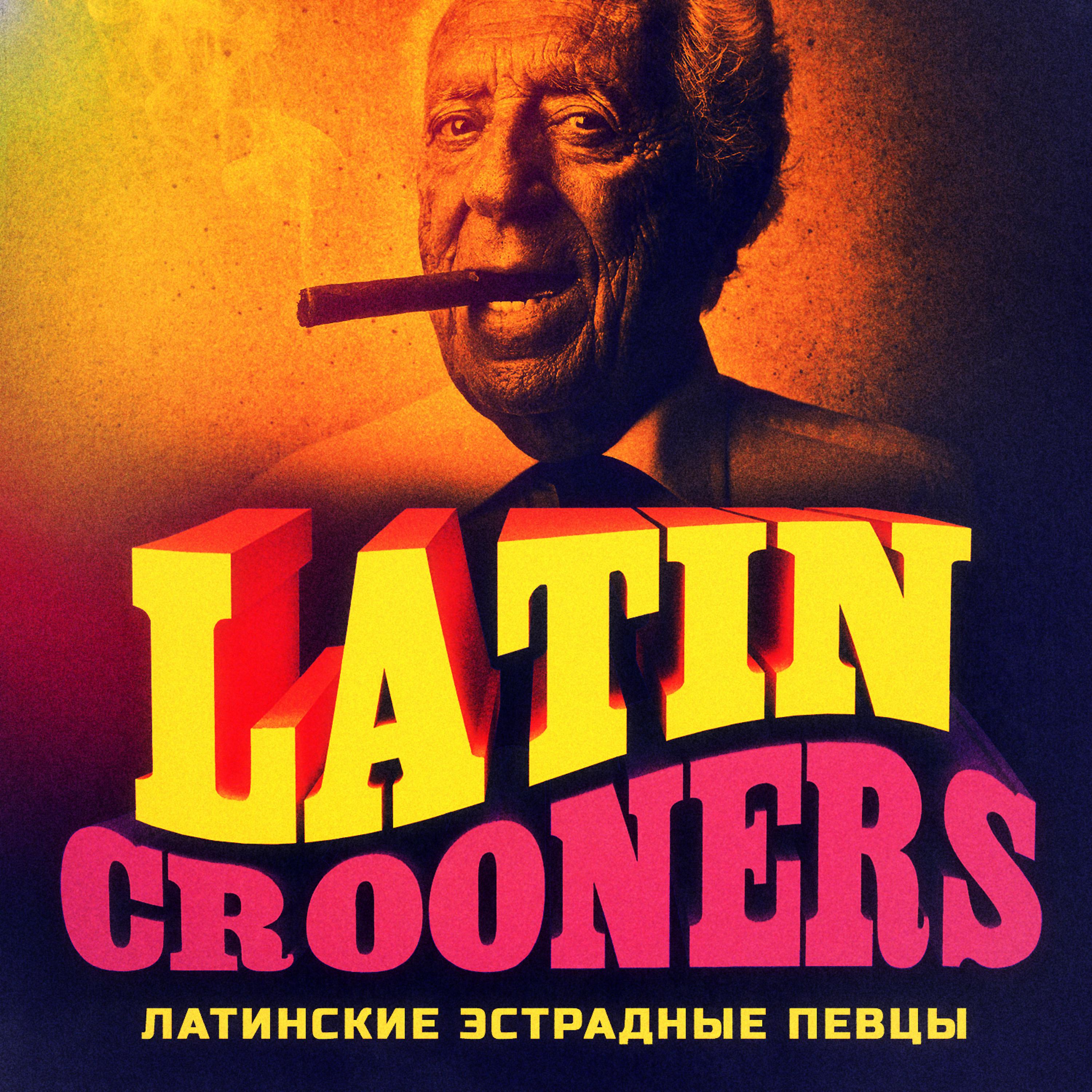 Постер альбома Латинские эстрадные певцы