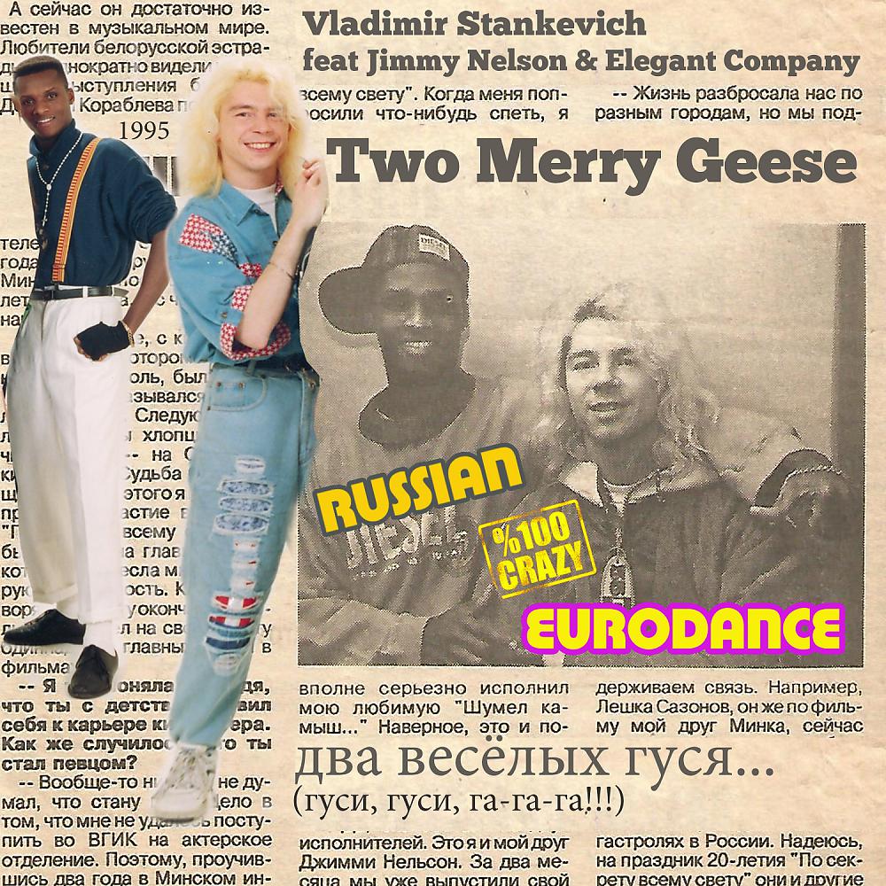 Постер альбома Two Merry Geese (Russian Crazy Eurodance 1995)