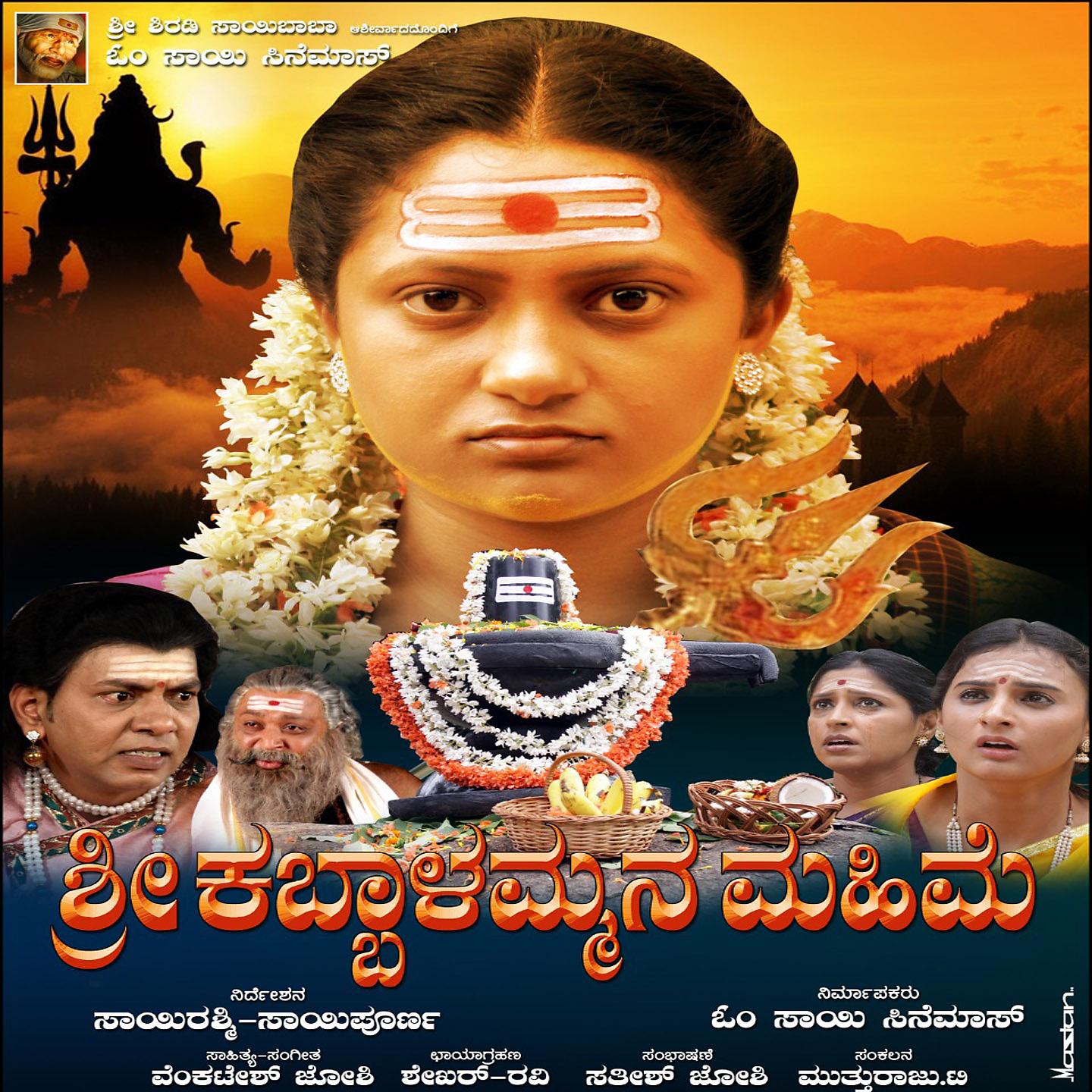 Постер альбома Falavanitta Prabhudeva