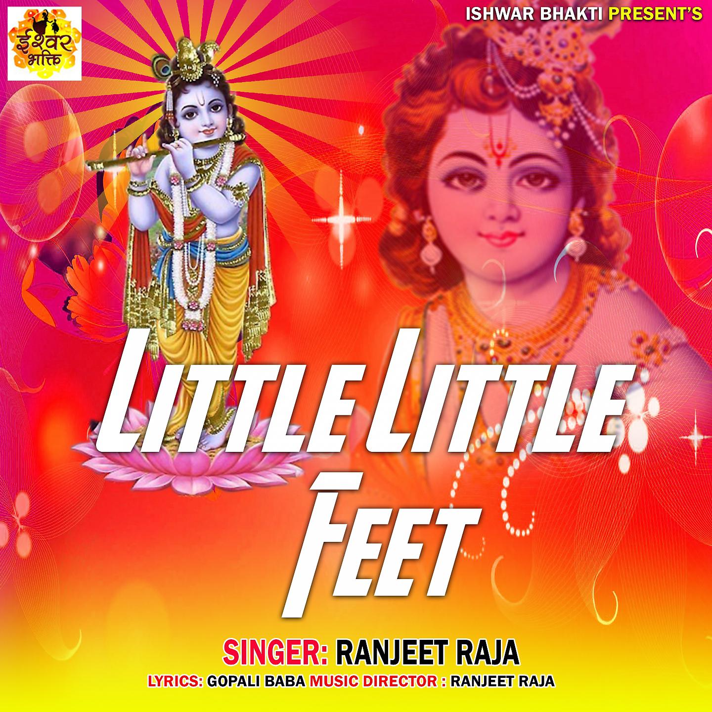 Постер альбома Little Little Feet