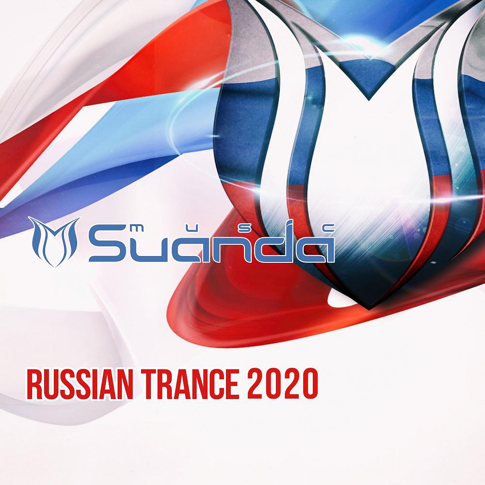 Постер альбома Russian Trance 2020