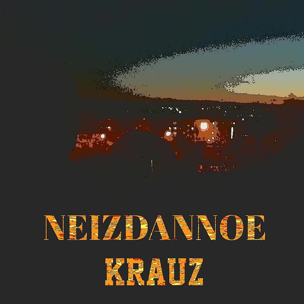 Постер альбома Neizdannoe
