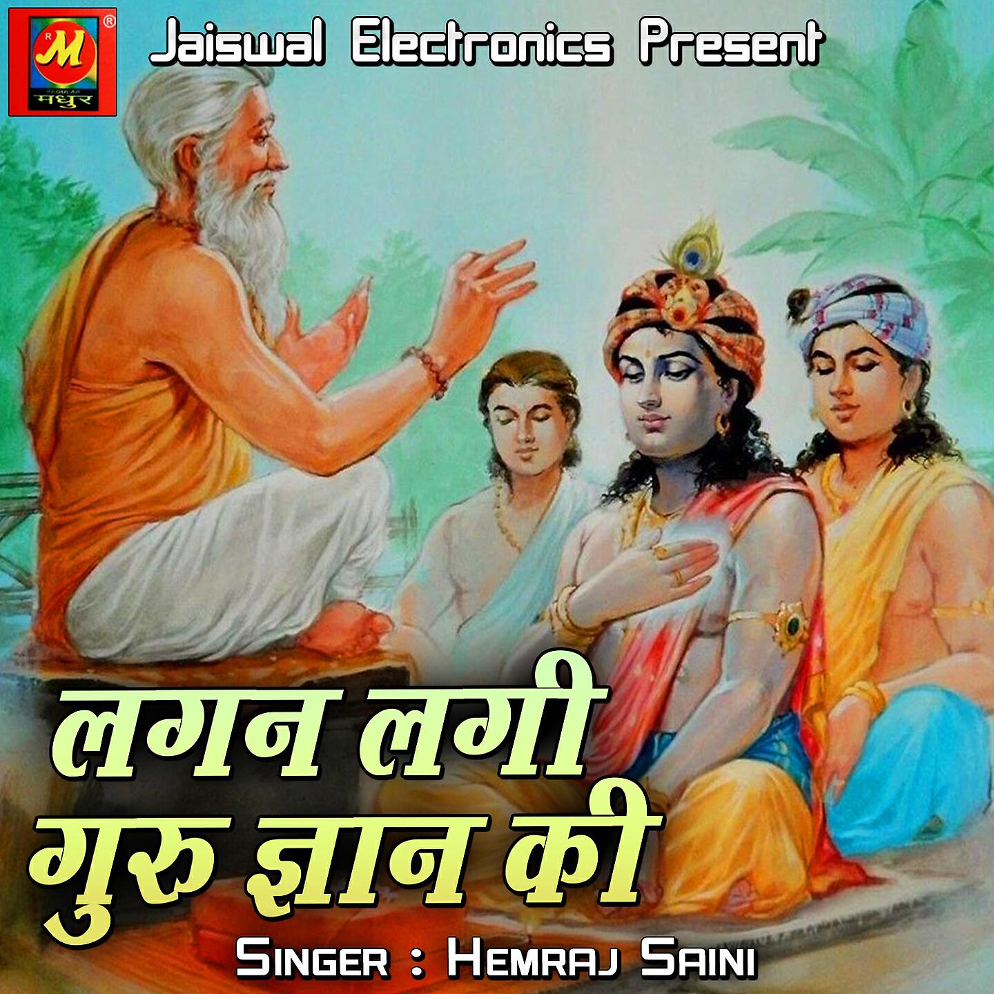 HemRaj Saini - Heli Mhari Piya Ki Murat