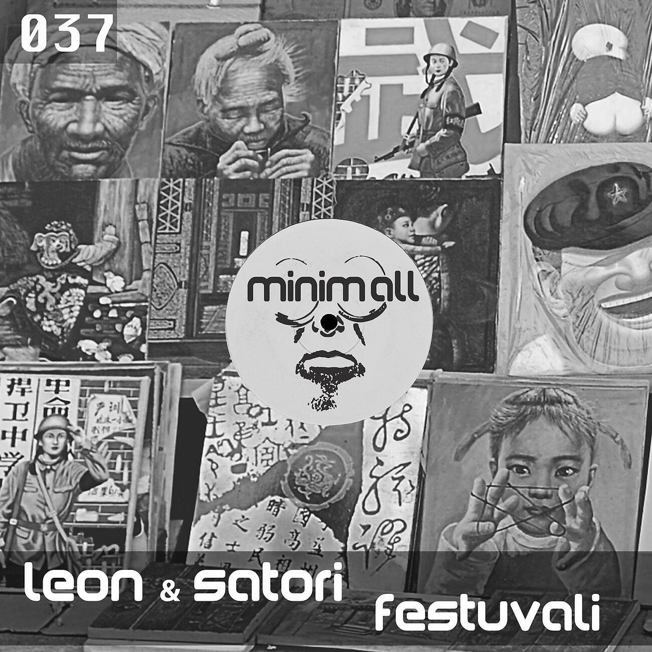 LEON - Glow Organ