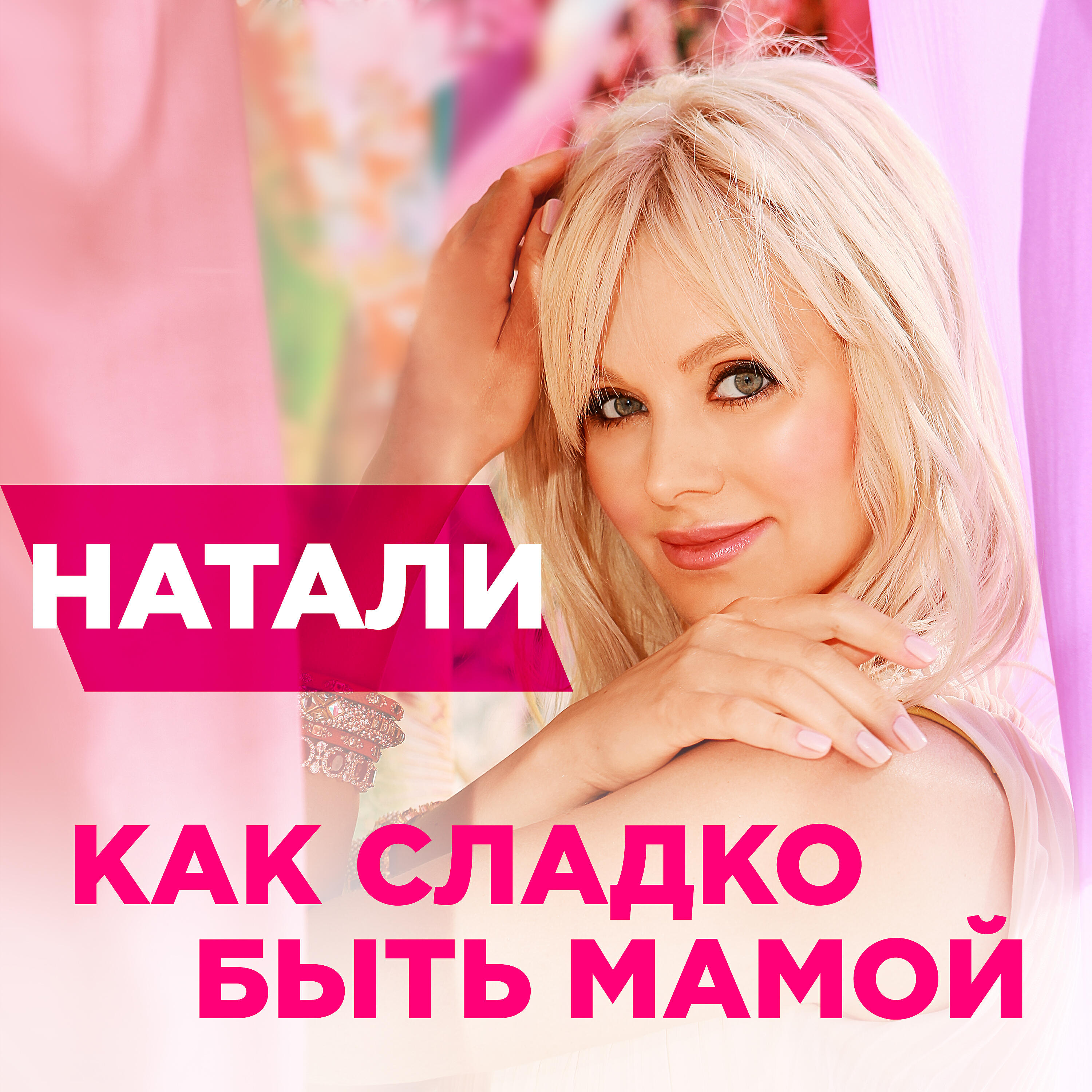 Песни натали. Натали обложка. Натали (DVD). Натали обложки альбомов. Натали певица альбомы.