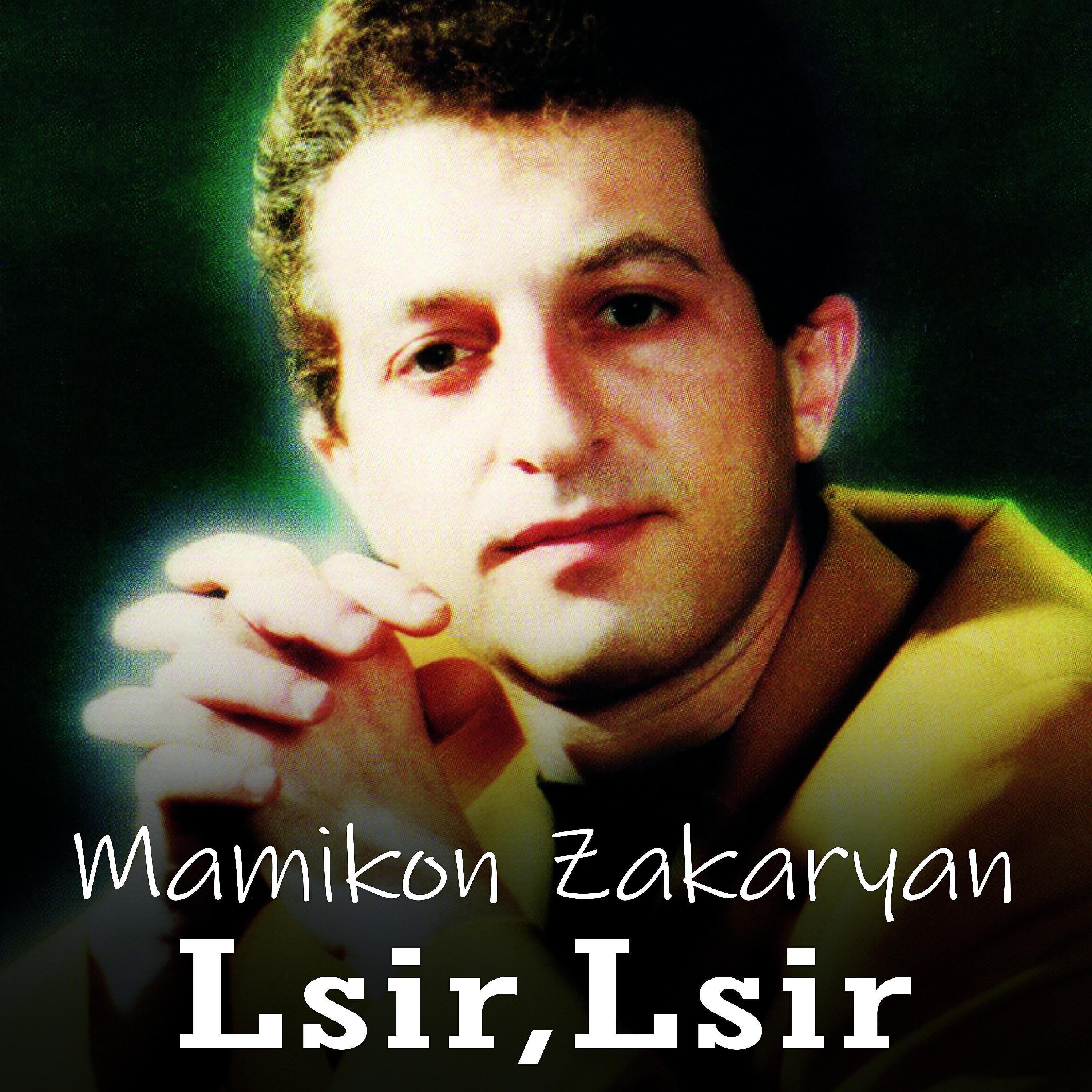 Mamikon Zakaryan - Ete  Hrashk Lini