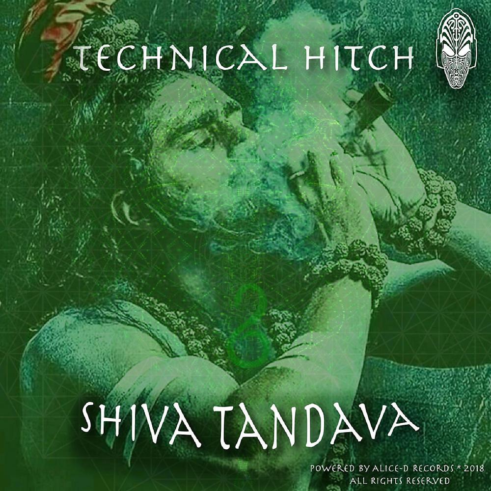 Постер альбома Shiva Tandava Stotram