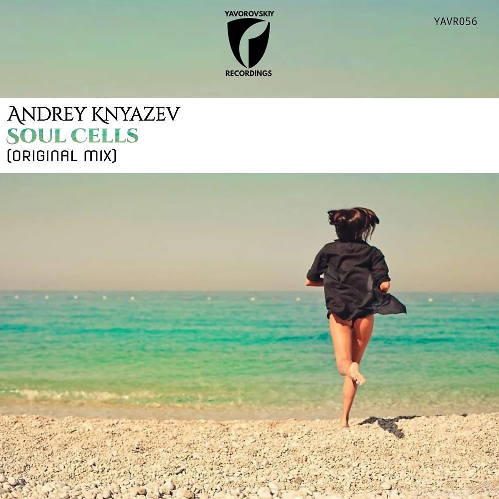 Andrey mix. Guided Cells Original Mix. My mother s last Dance Andrey knyazev. Paul Losev - a Soul (Original Mix). Swipe Andrey knyazev Remix Minus.