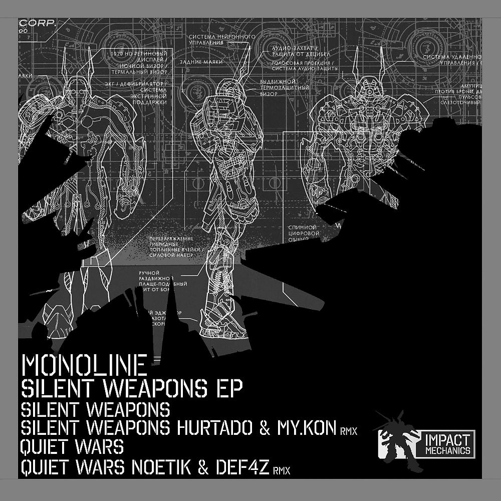 Постер альбома Silent Weapons EP