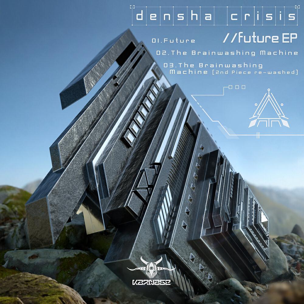 Densha Crisis - Brainwashing Machine (2nd Piece Rewashed)