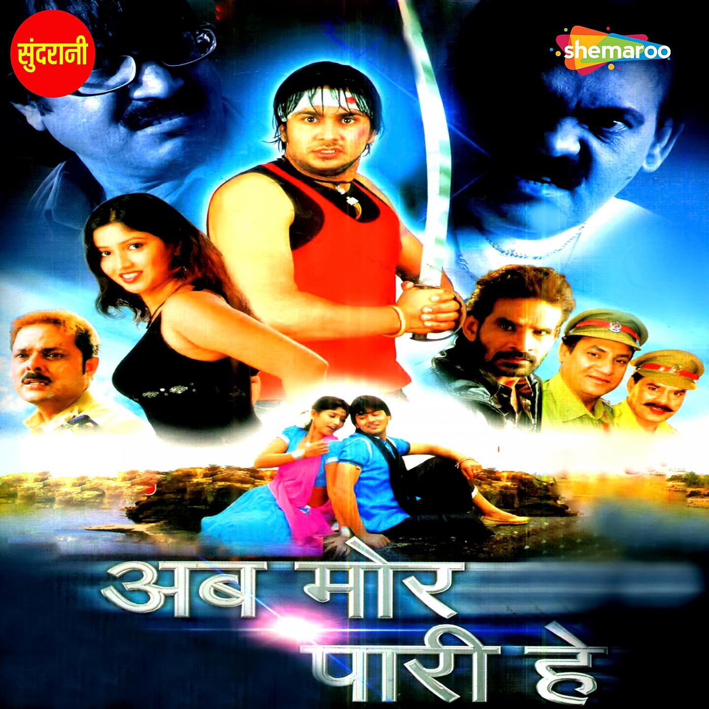 Sunil Soni - O Sajani Man Mohani